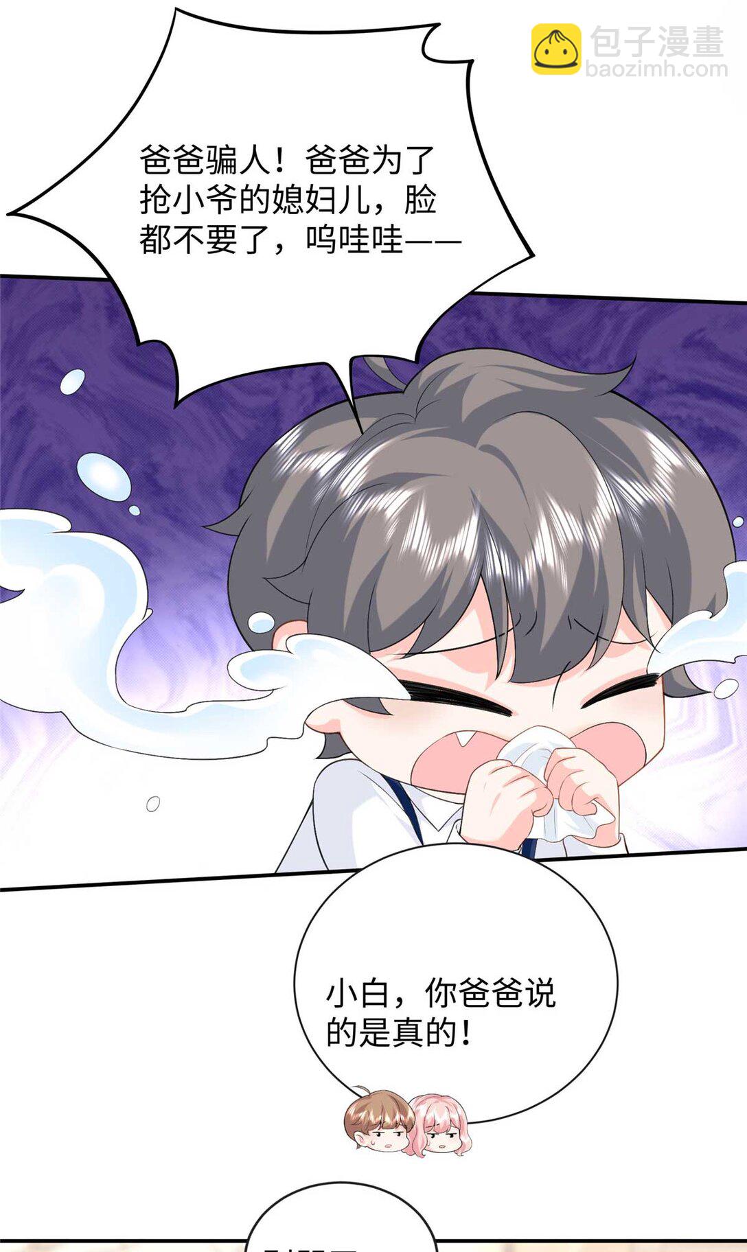 94 一胎三宝！-第94话