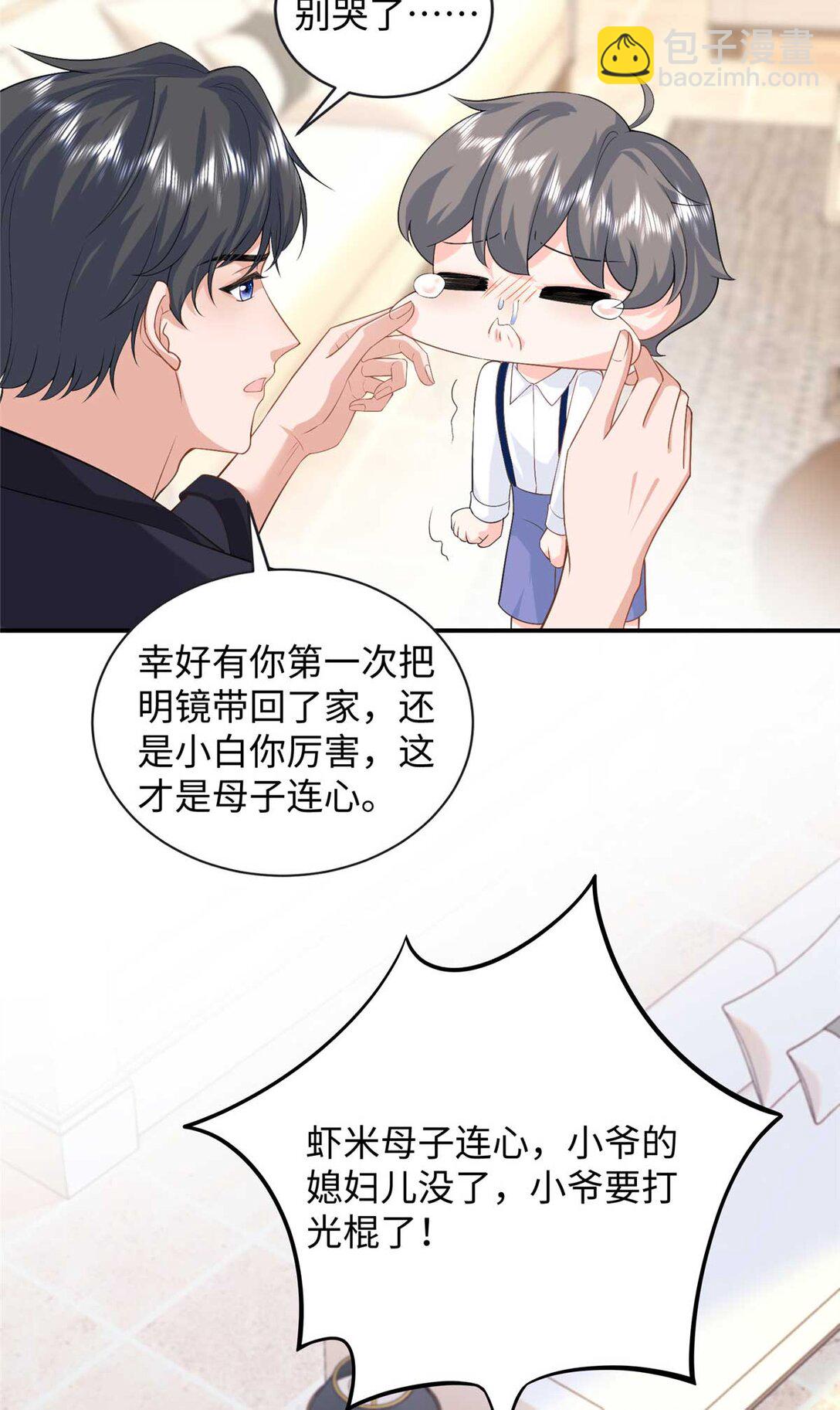94 一胎三宝！-第94话
