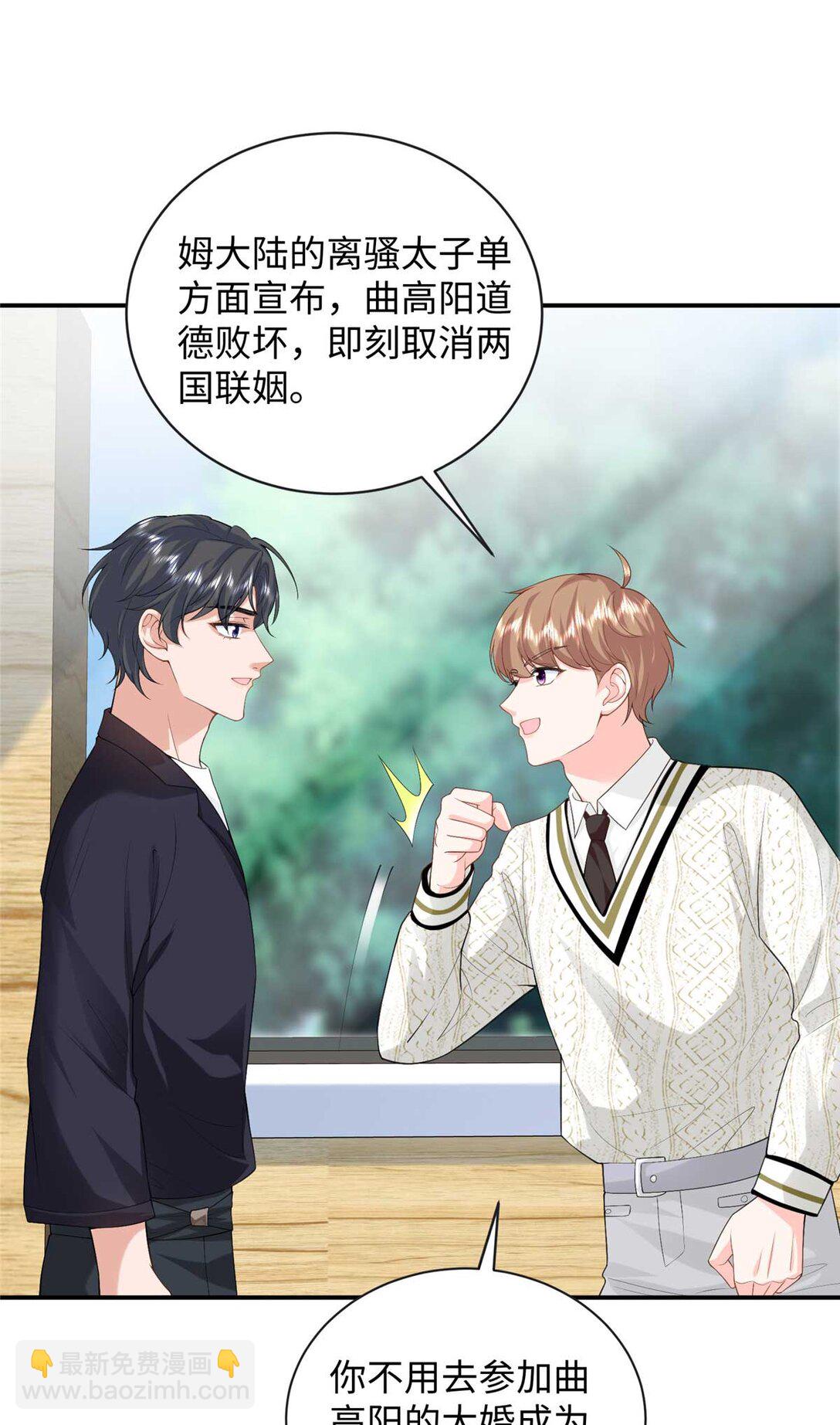 94 一胎三宝！-第94话
