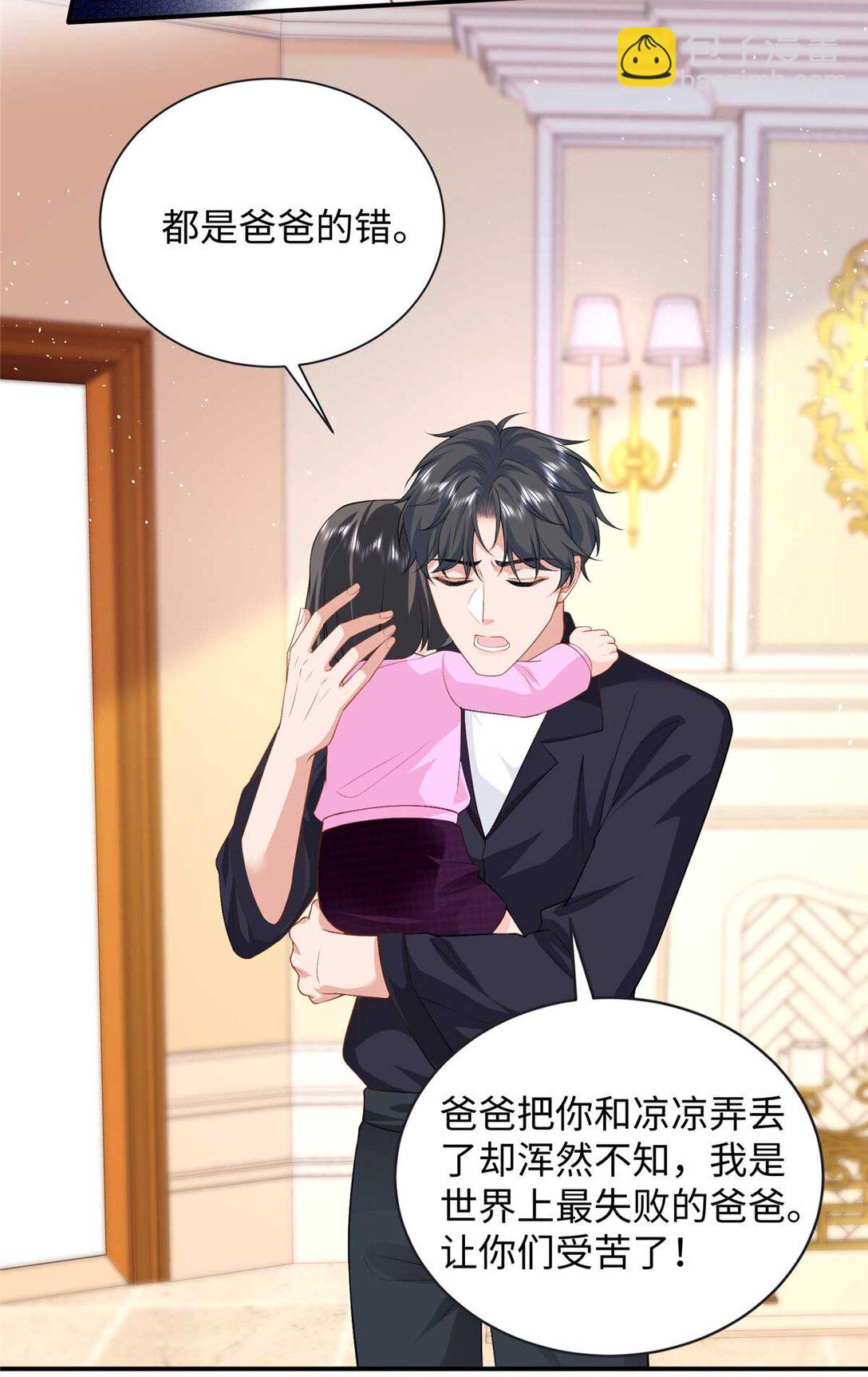 94 一胎三宝！-第94话