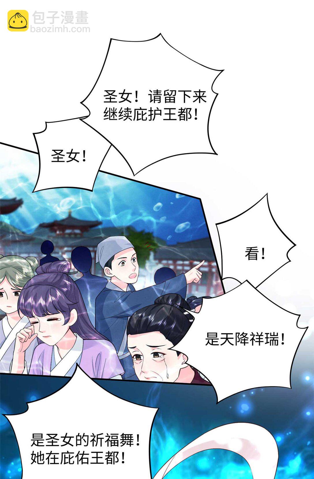 96 天降祥瑞(1/2)-第96话