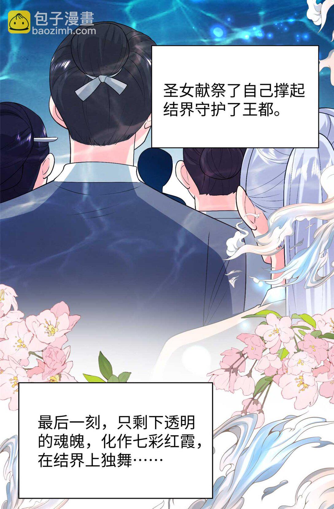 96 天降祥瑞(1/2)-第96话