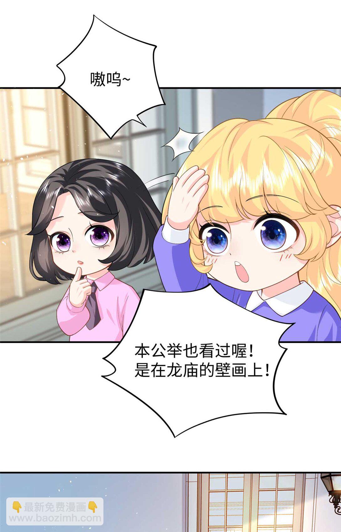 96 天降祥瑞(1/2)-第96话