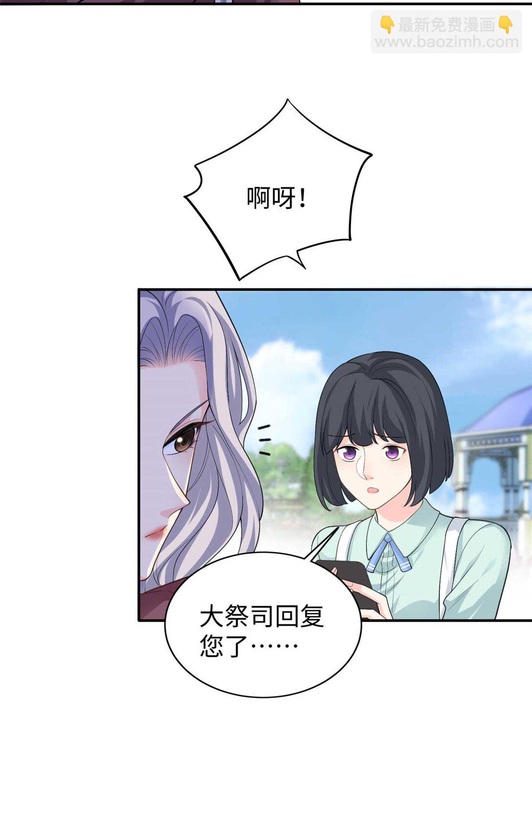 96 天降祥瑞(1/2)-第96话