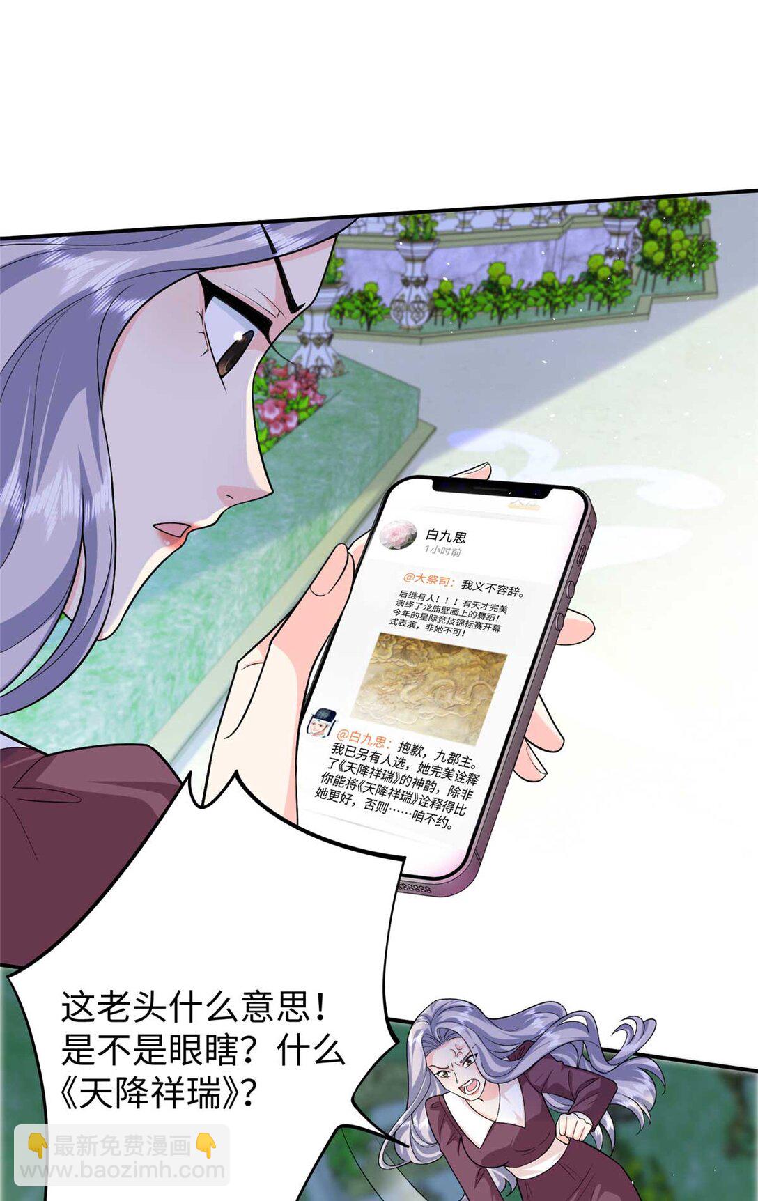96 天降祥瑞(1/2)-第96话