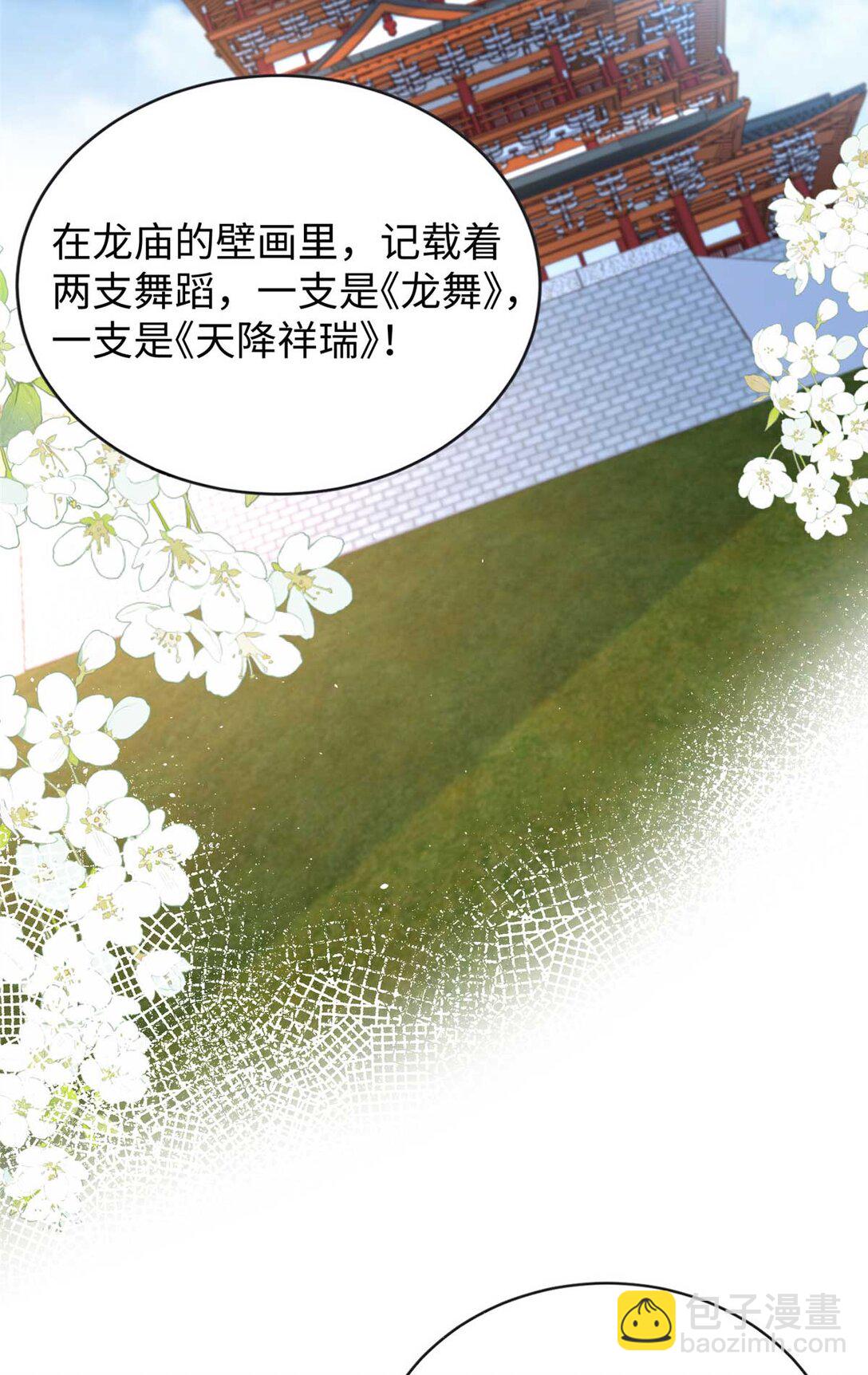 96 天降祥瑞(1/2)-第96话