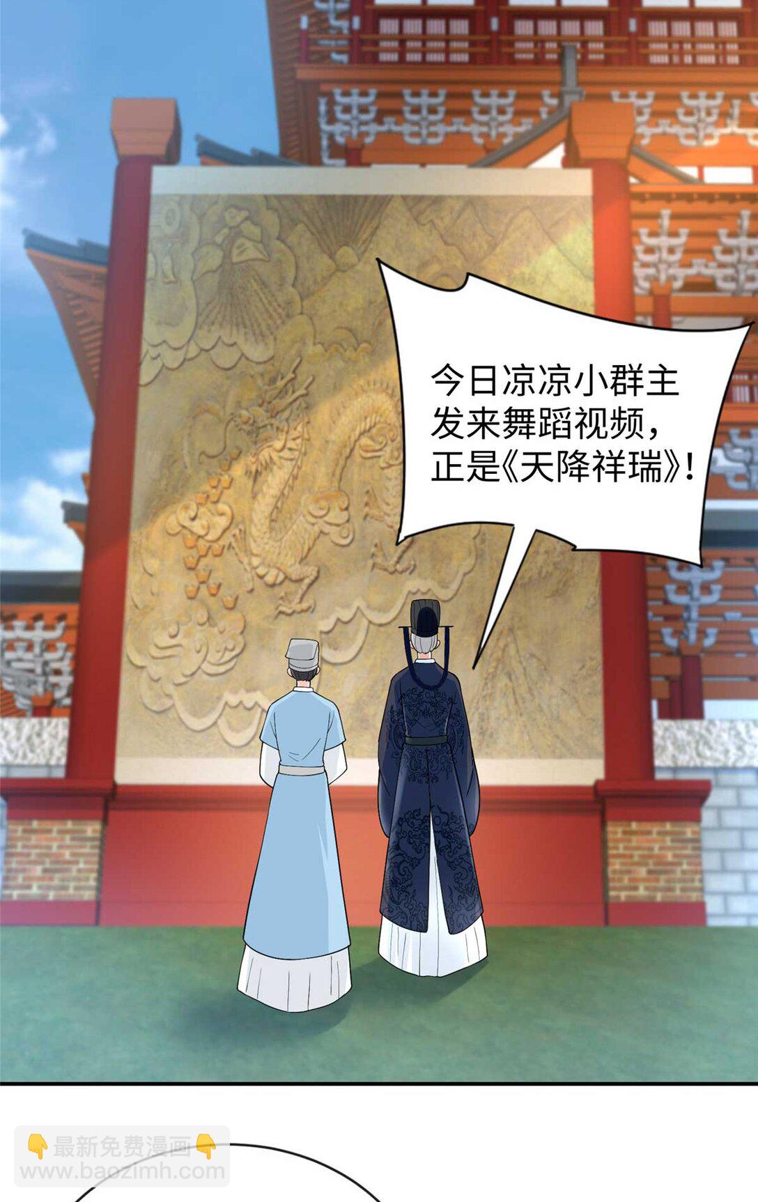 96 天降祥瑞(1/2)-第96话