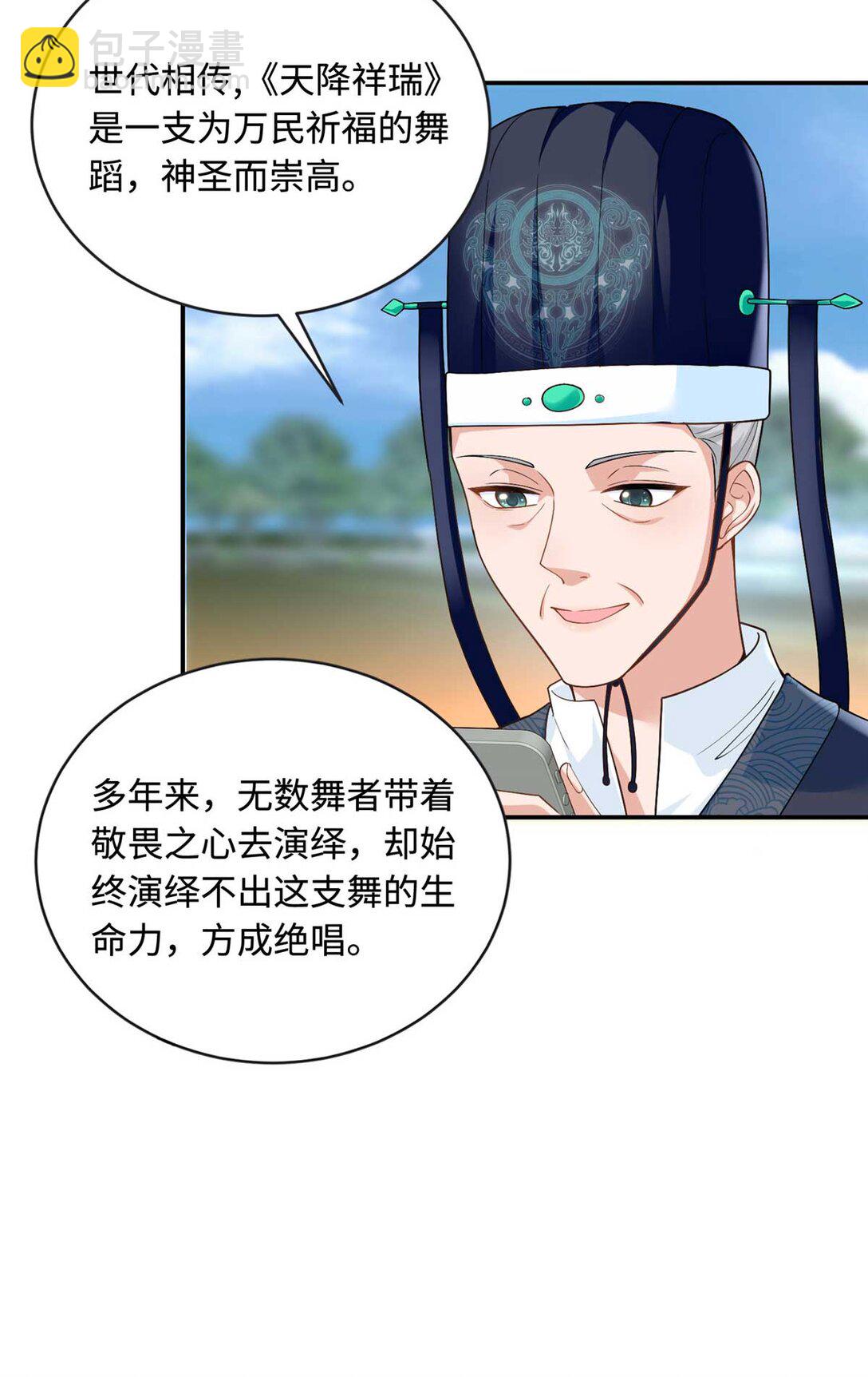 96 天降祥瑞(1/2)-第96话