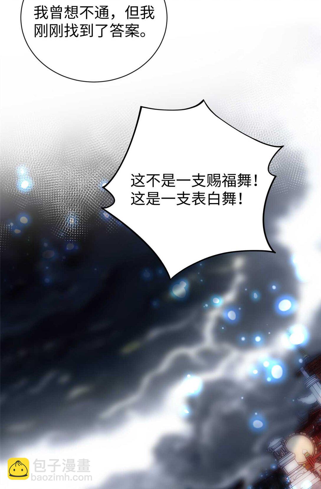 96 天降祥瑞(1/2)-第96话