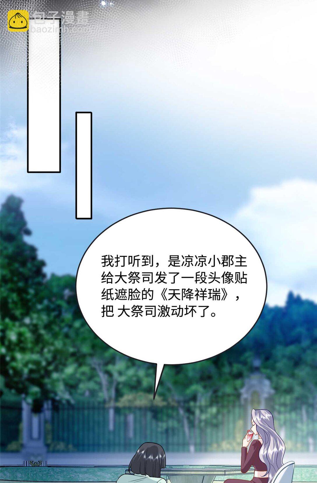 96 天降祥瑞(1/2)-第96话