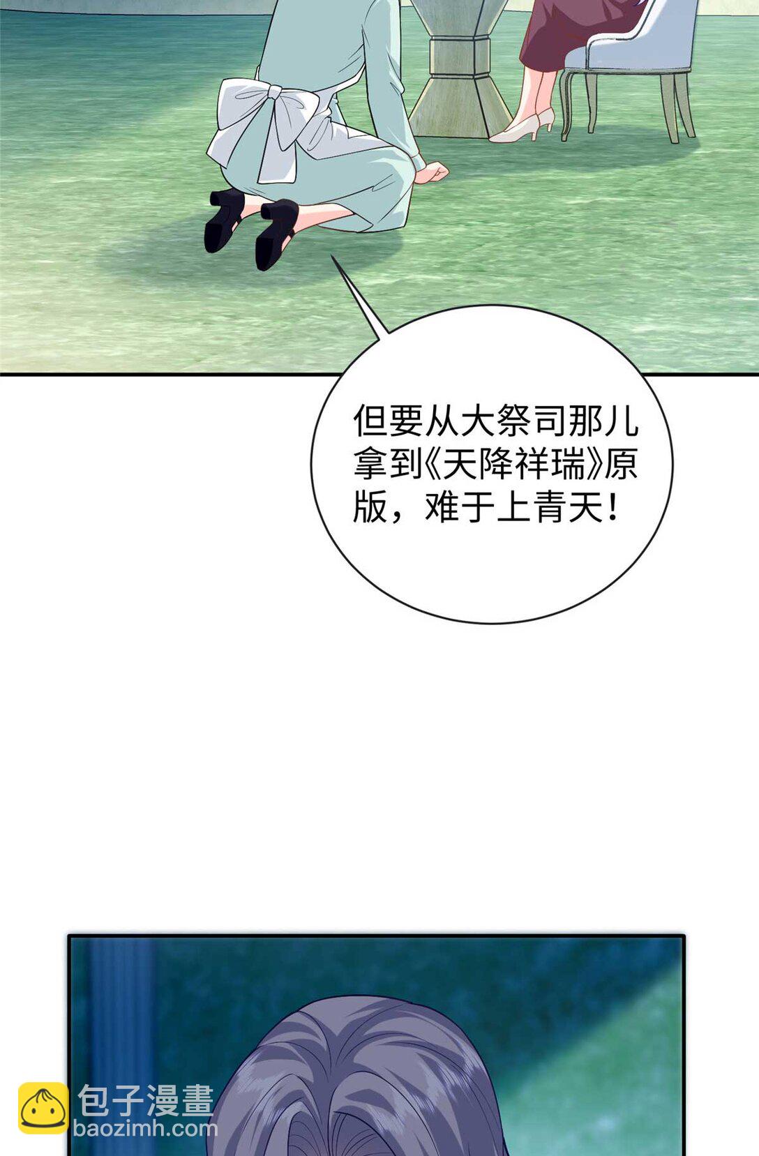 96 天降祥瑞(1/2)-第96话