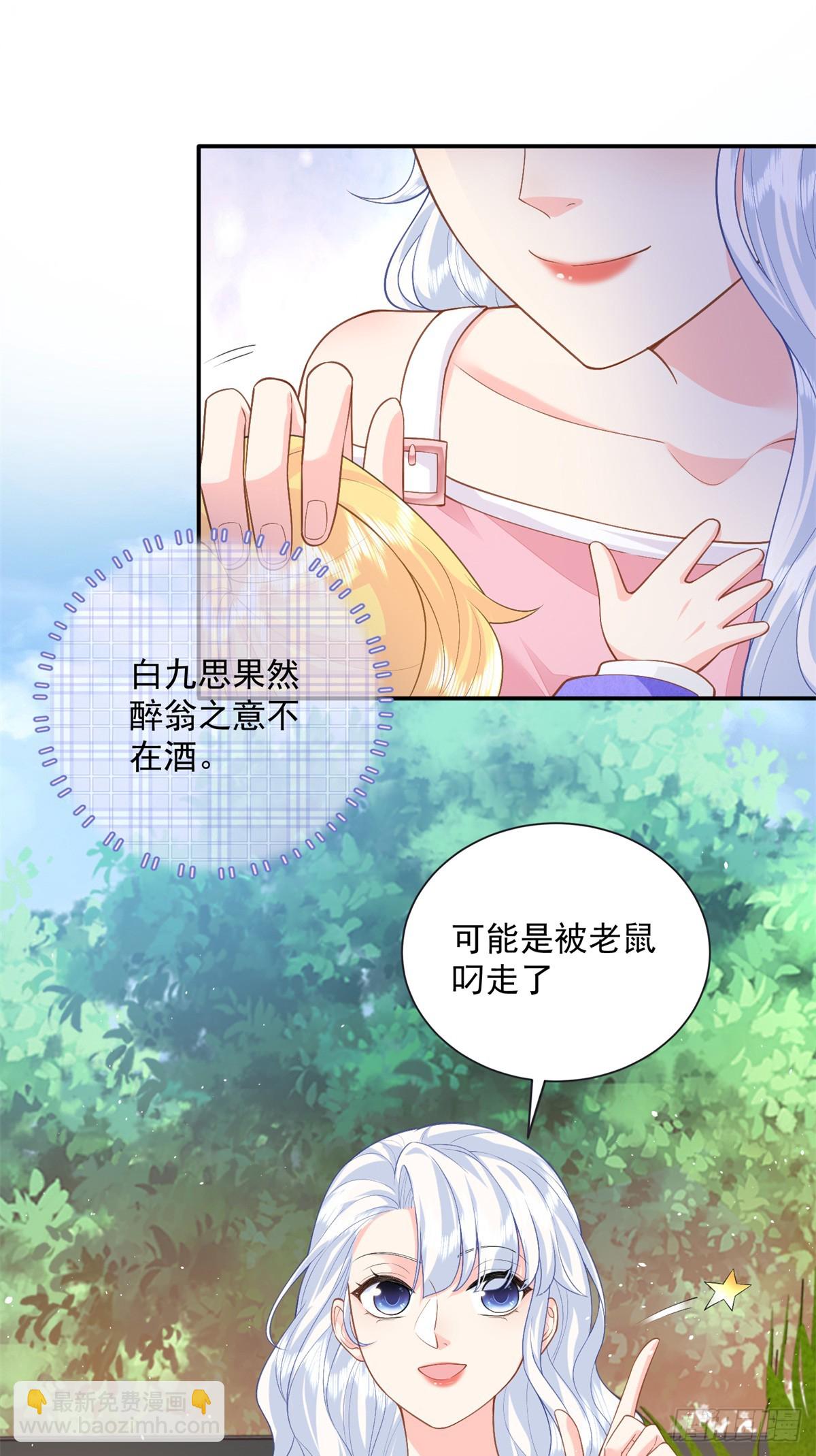 98 不许靠我腿上！(1/2)-第98话