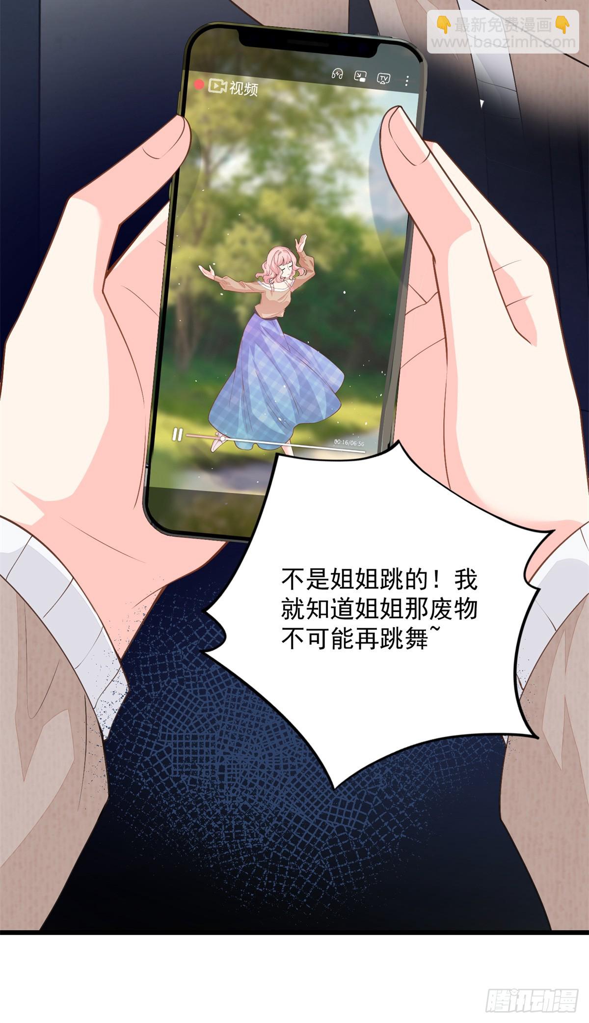 98 不许靠我腿上！(1/2)-第98话