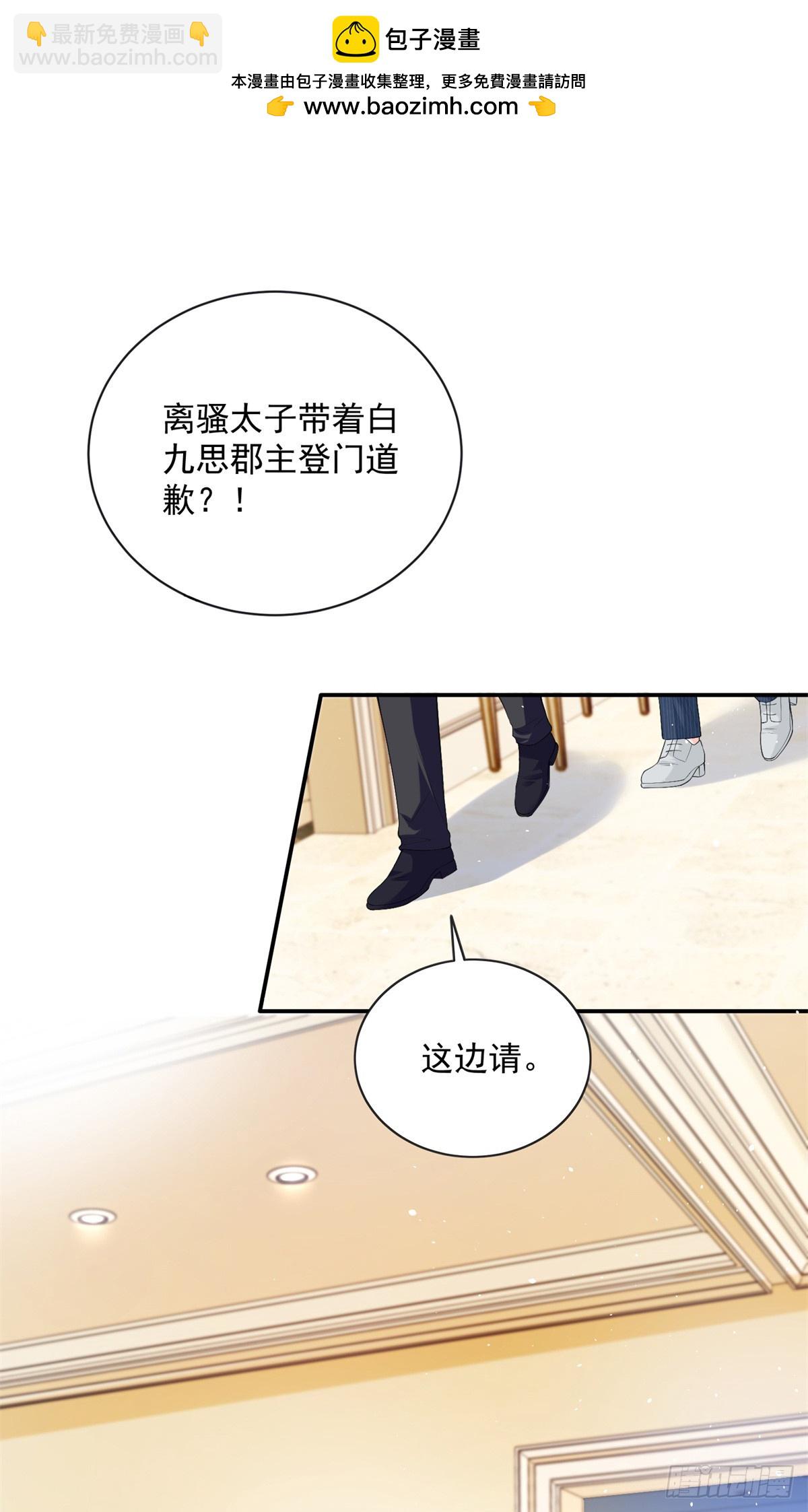 98 不许靠我腿上！(1/2)-第98话