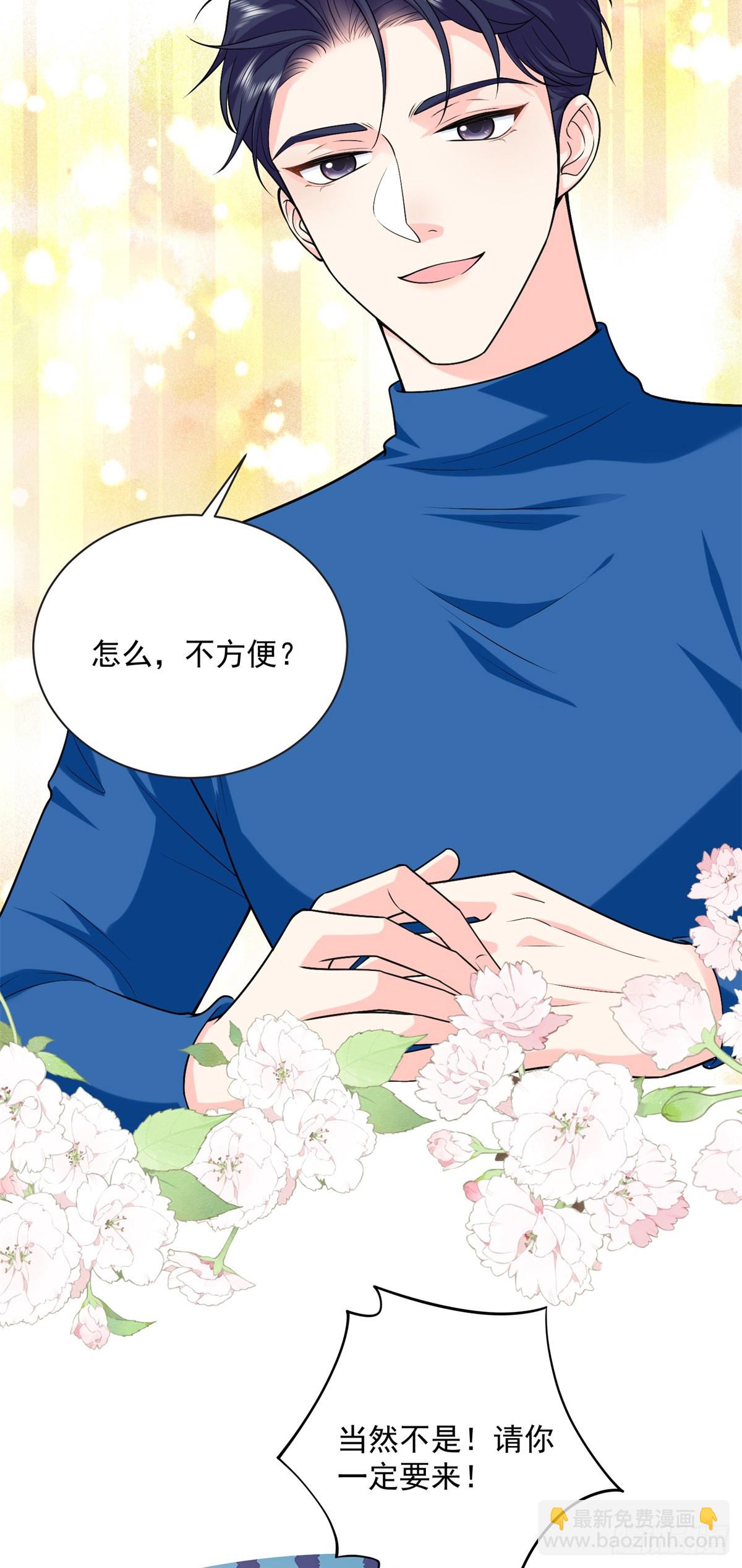 98 不许靠我腿上！(1/2)-第98话