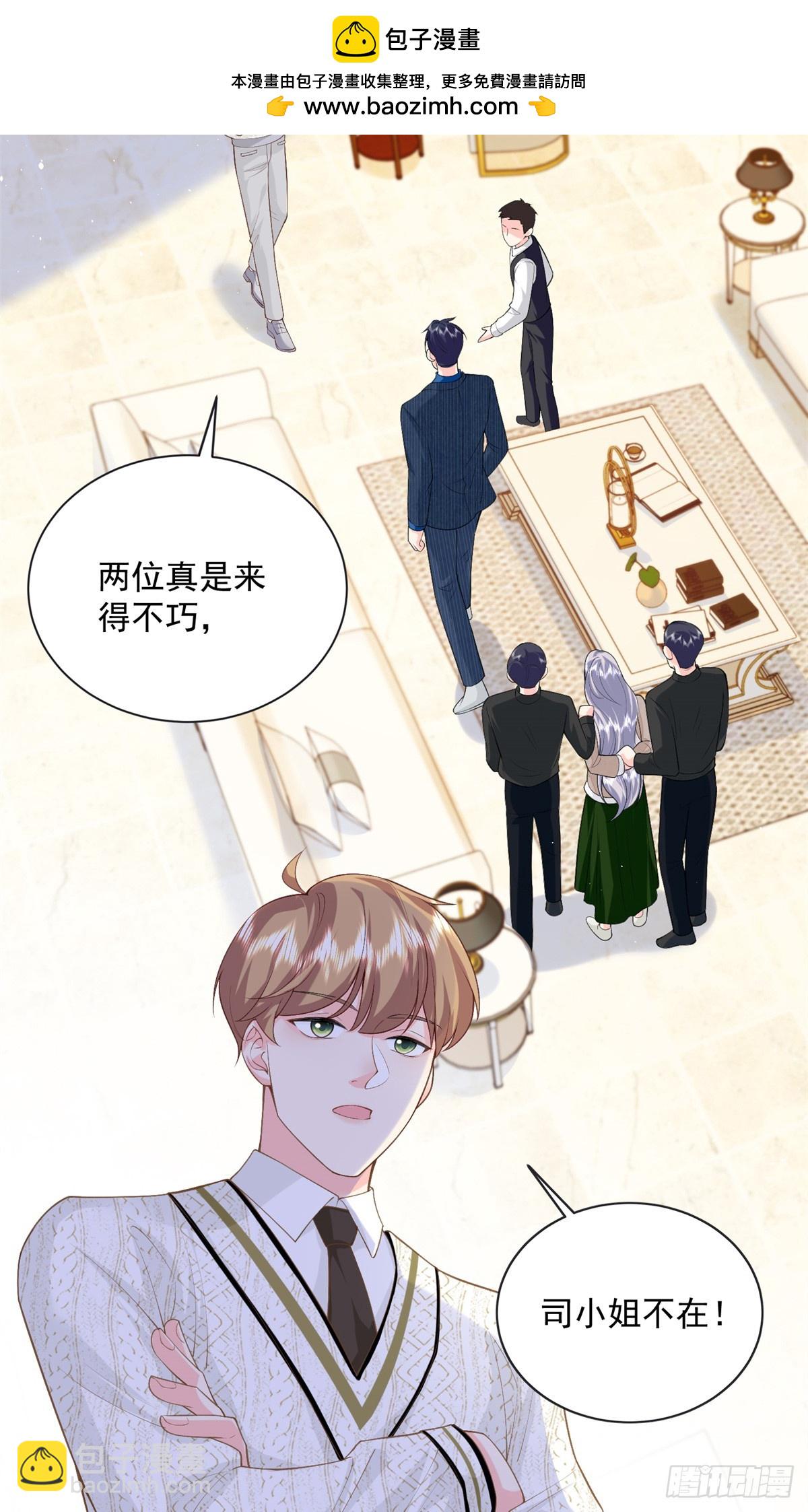 98 不许靠我腿上！(1/2)-第98话