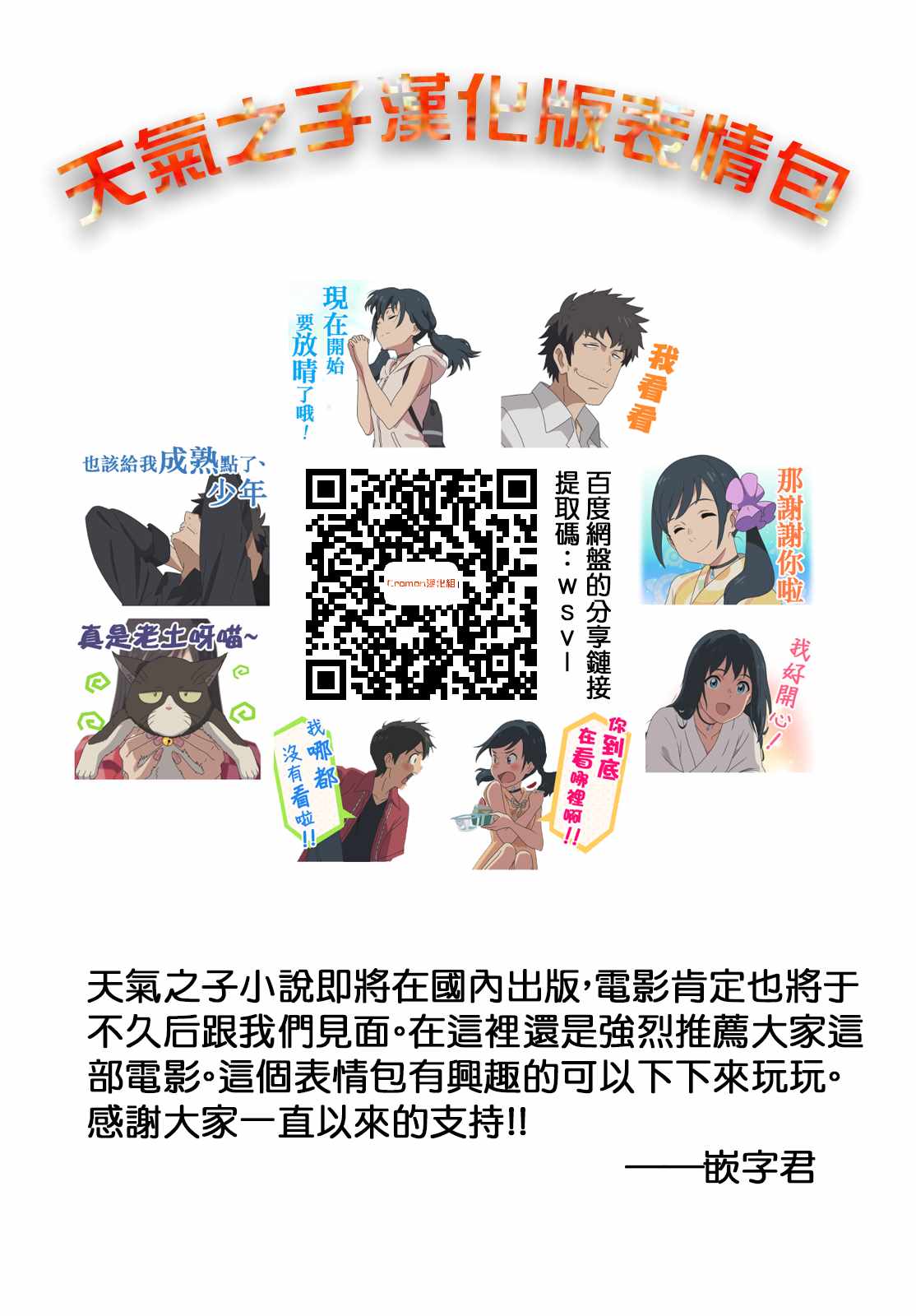 🍔龙争狐斗 特典01 第2页
