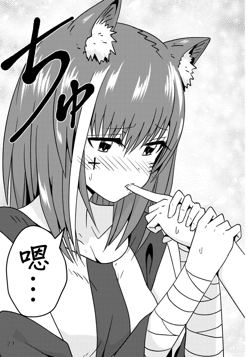 🍔龙争狐斗 第31话 第15页