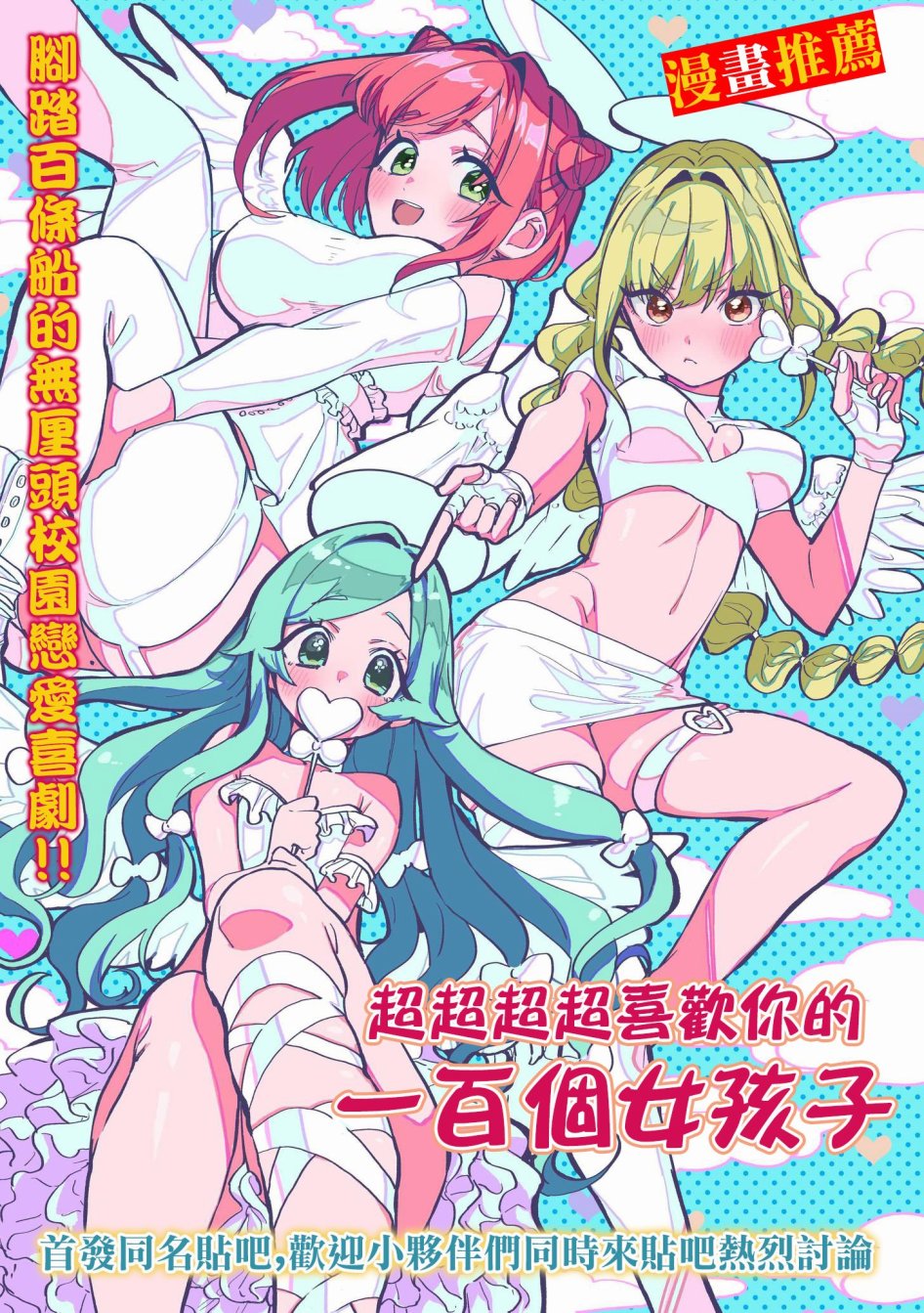 🍔龙争狐斗 第33话 在泳池边传达 第22页