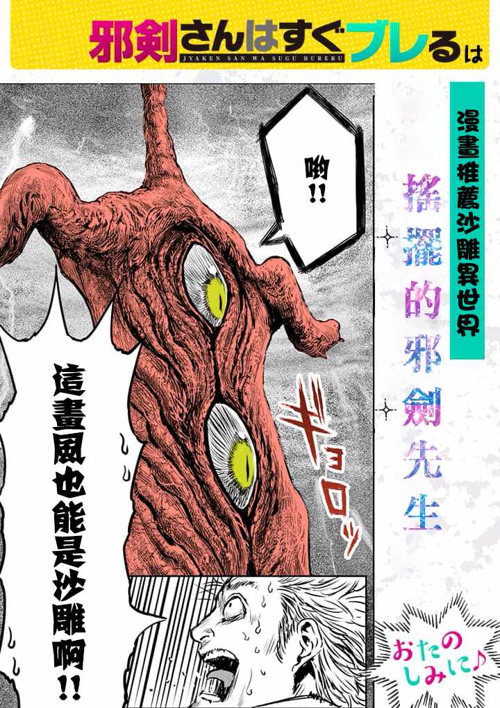 🍔龙争狐斗 第10话 第21页