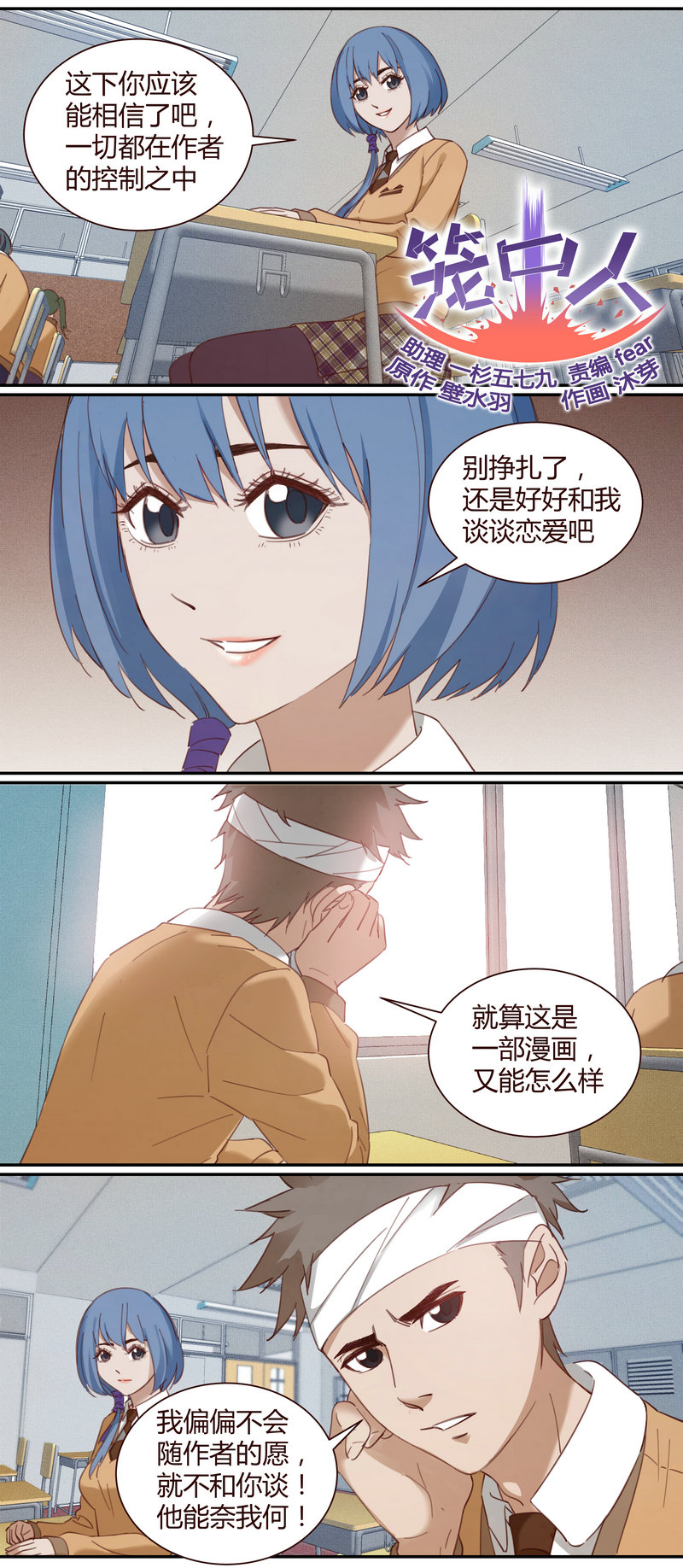 E002-第2话