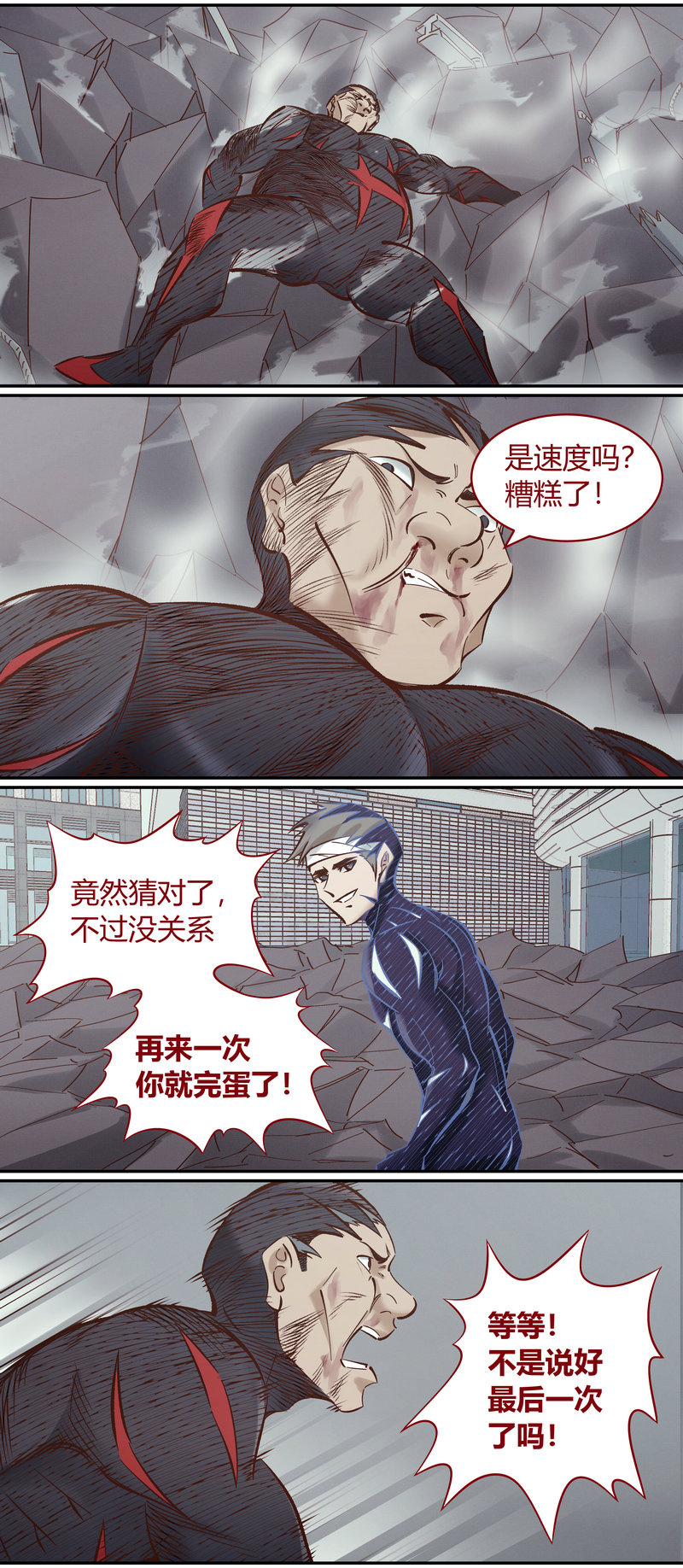 E104-第104话