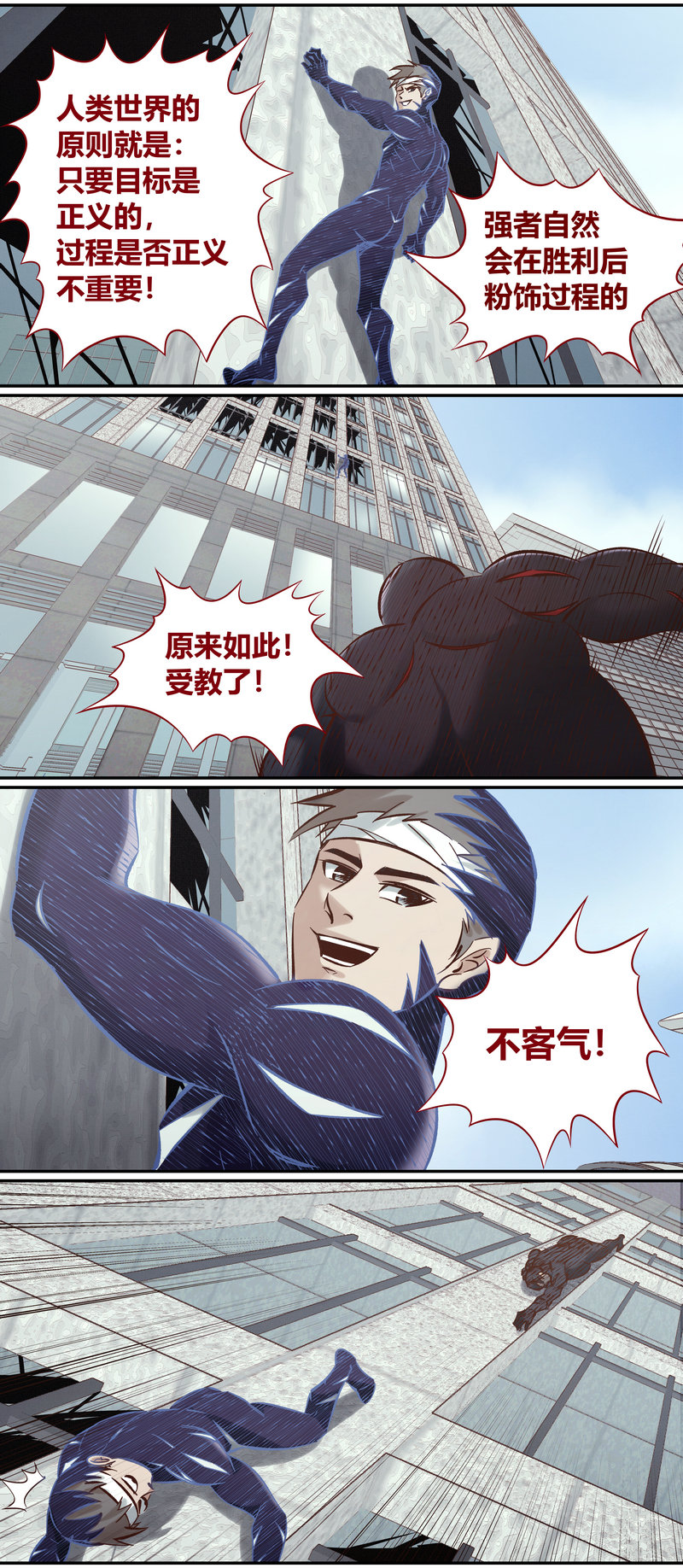 E104-第104话
