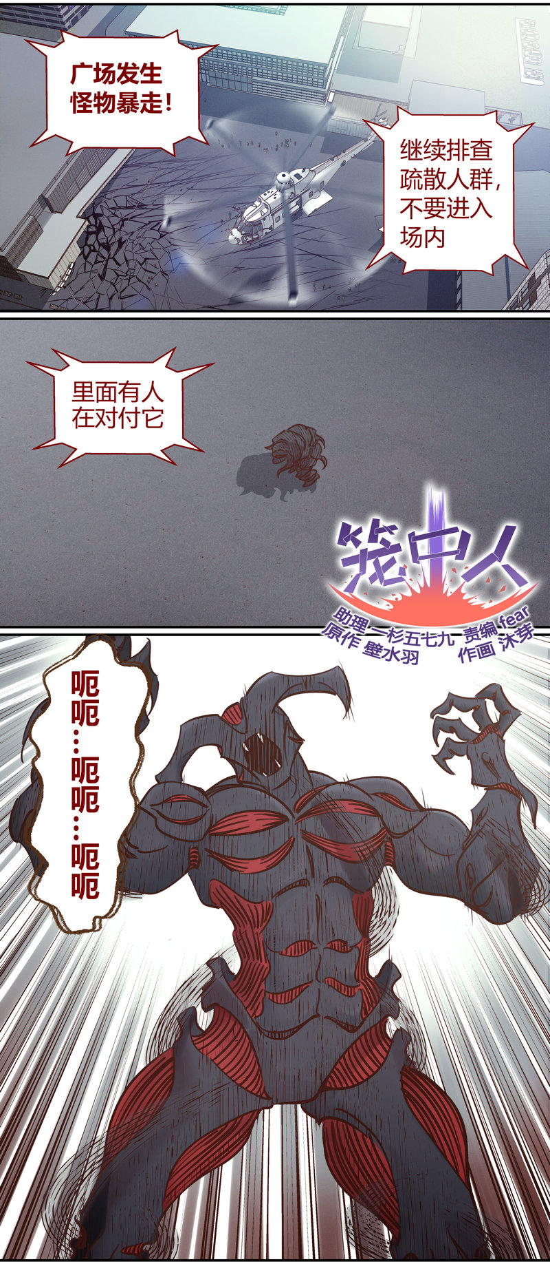 E106-第106话