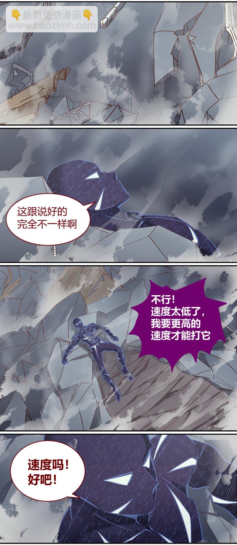 E106-第106话