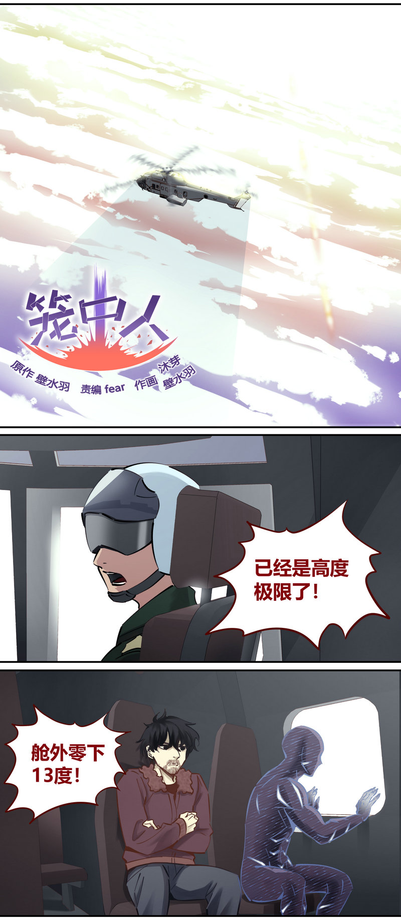 E108-第108话