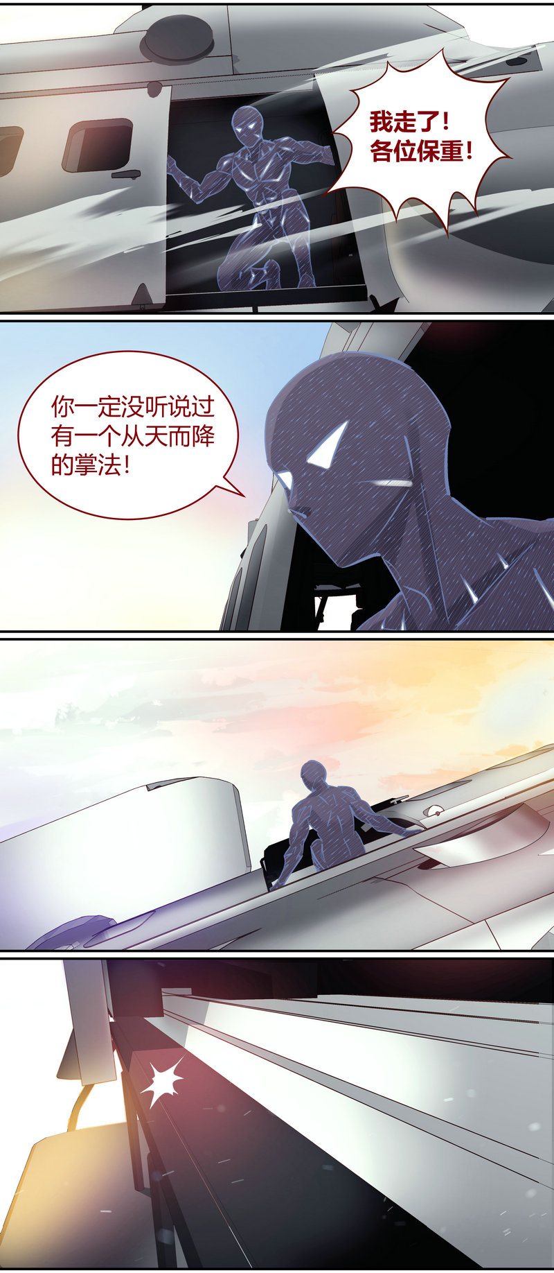 E108-第108话