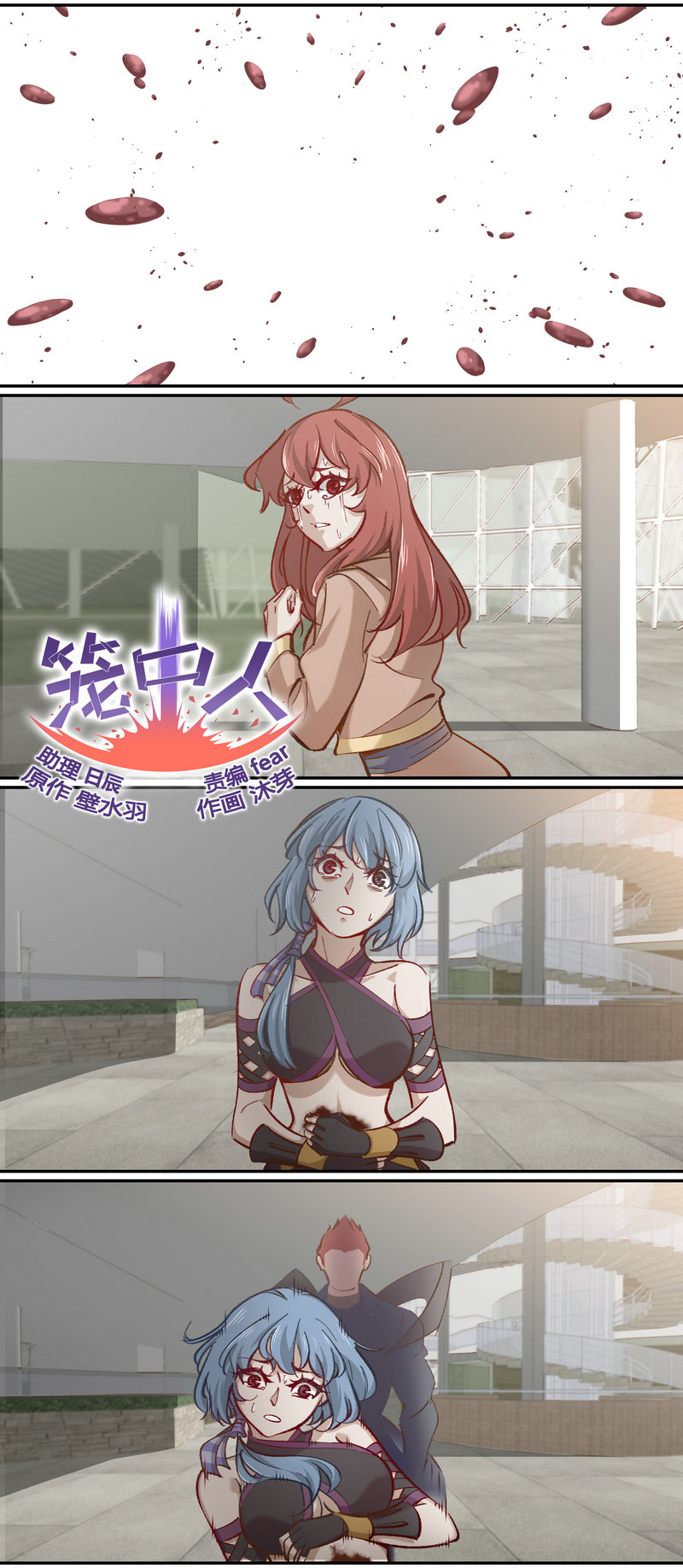 E110-第110话