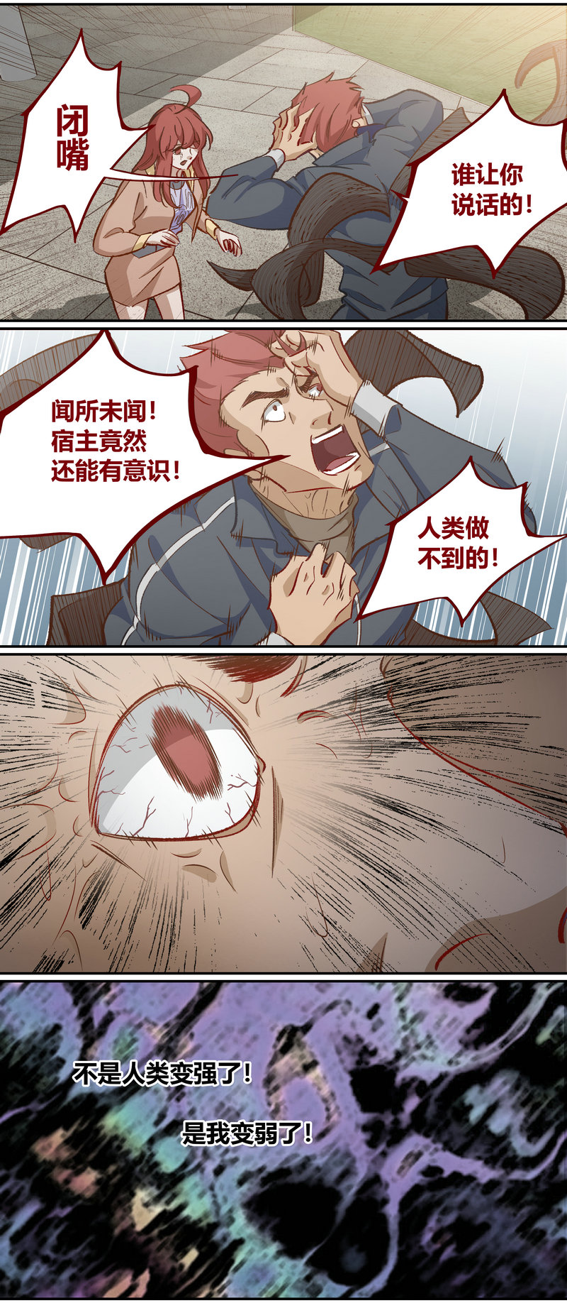 E110-第110话