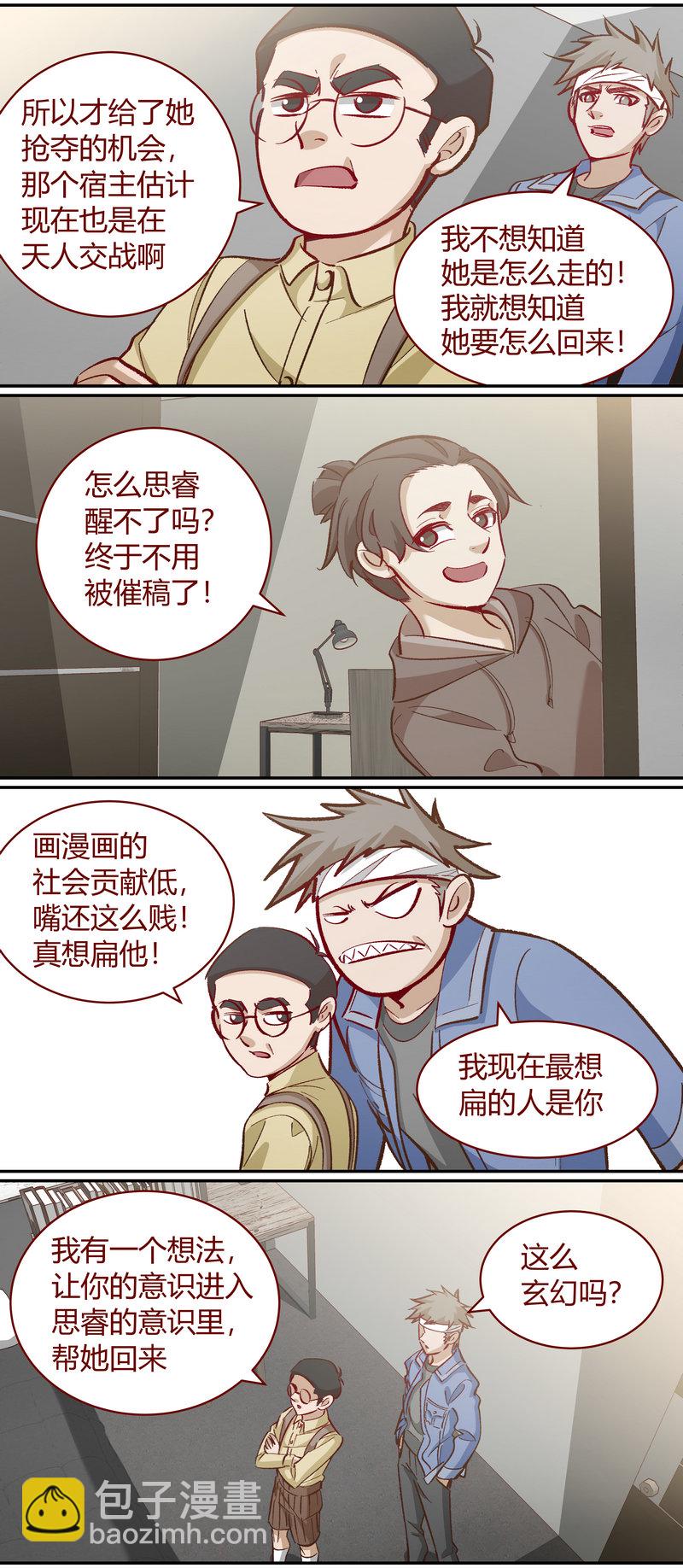 E112-第112话