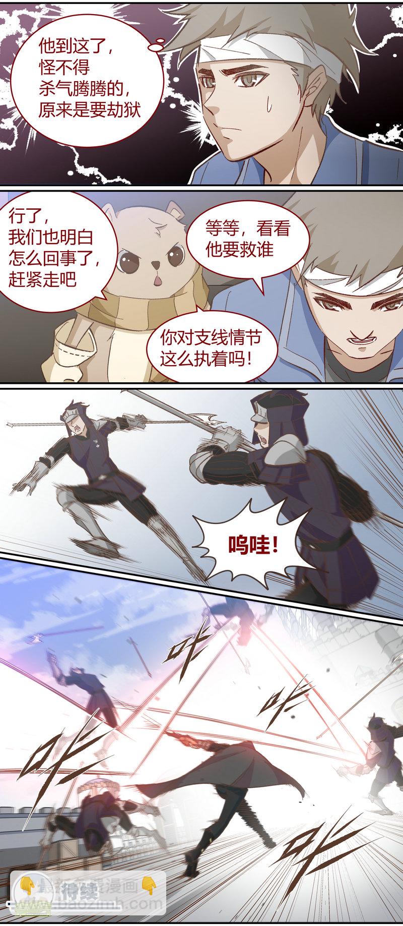 E114-第114话
