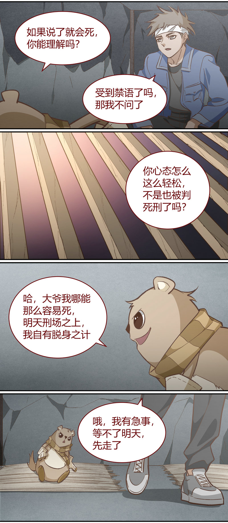 E114-第114话