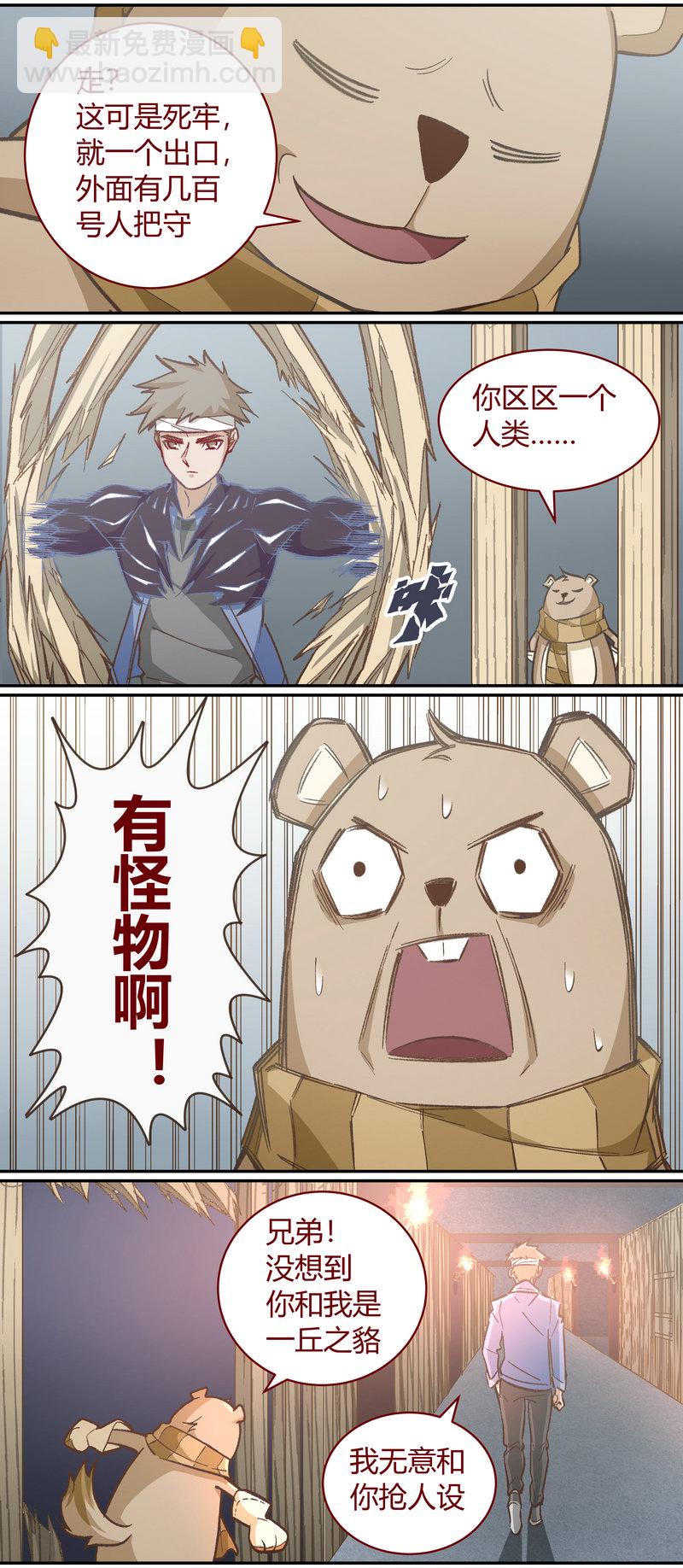 E114-第114话