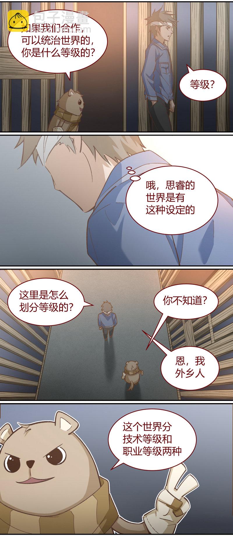 E114-第114话