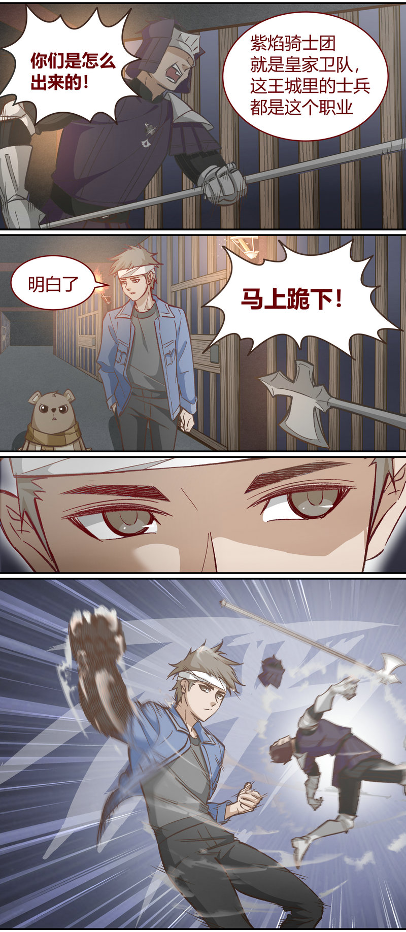 E114-第114话