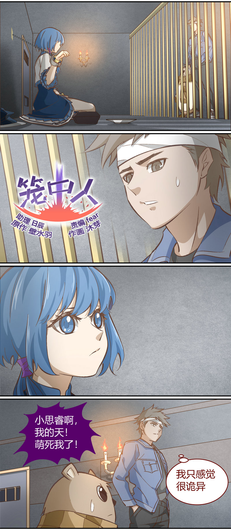 E116-第116话