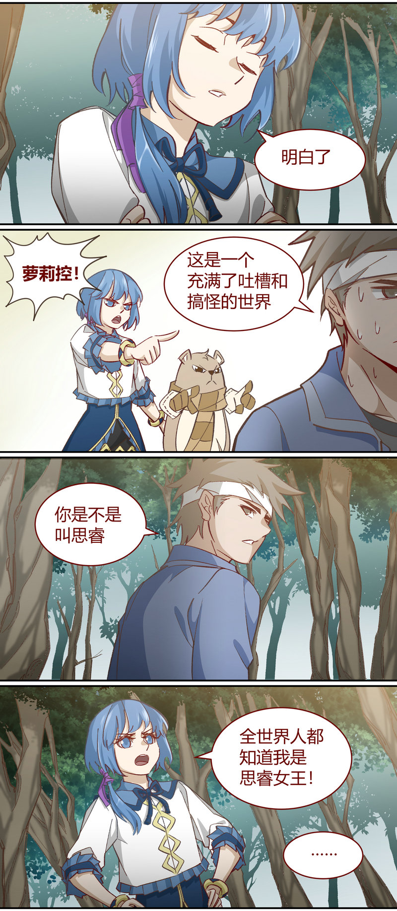 E116-第116话