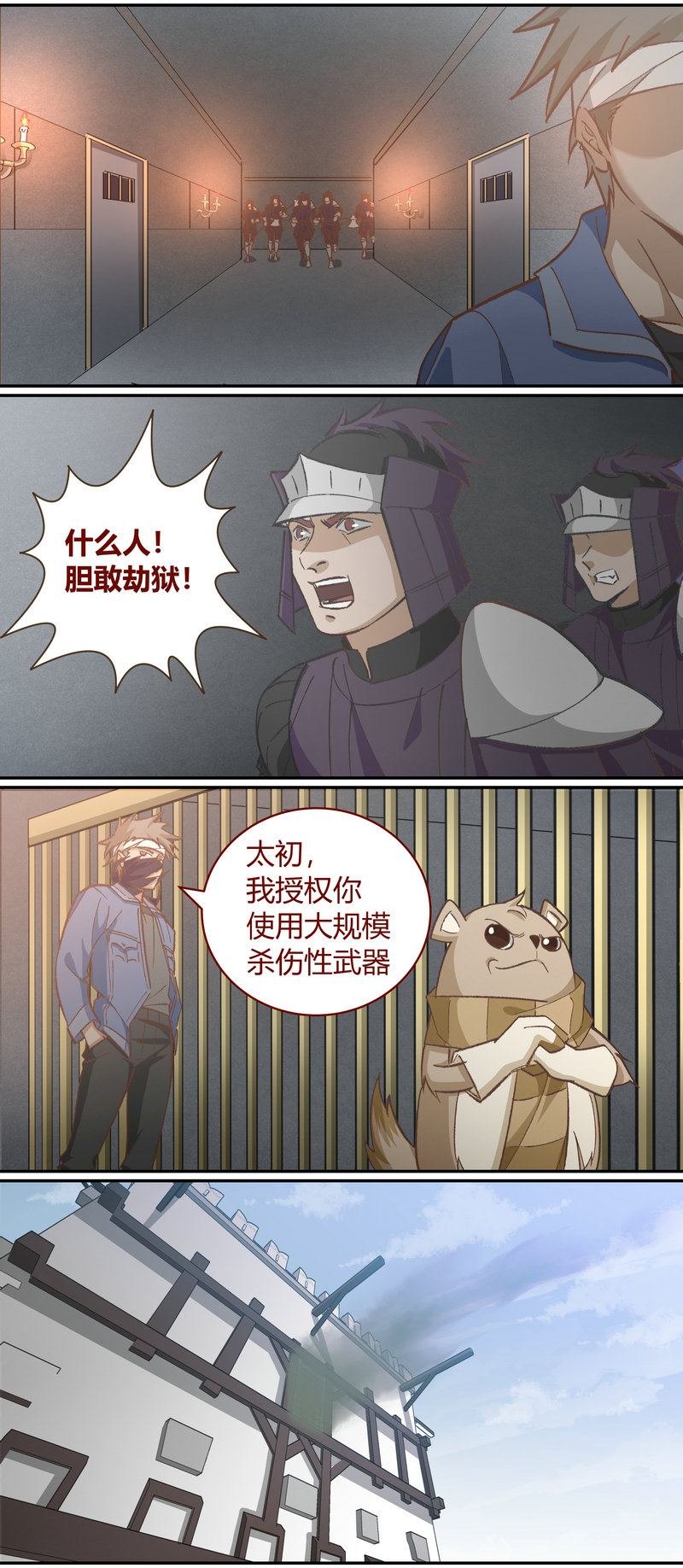 E116-第116话