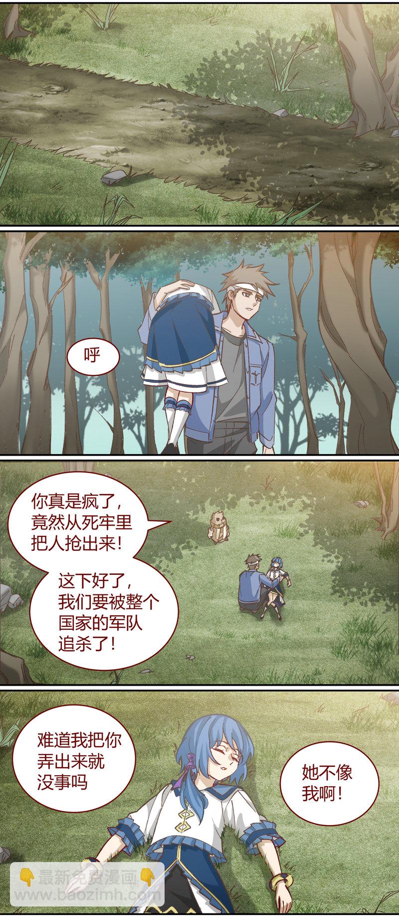 E116-第116话