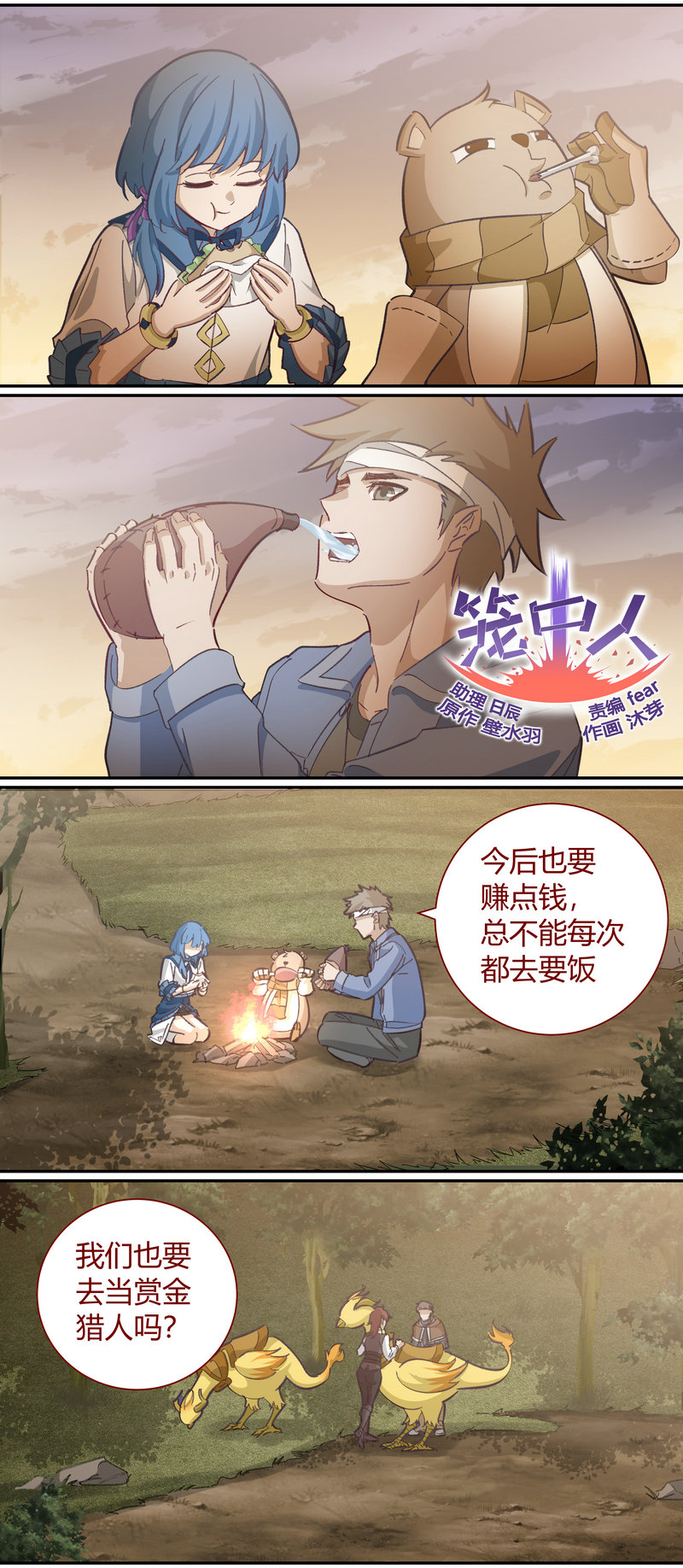 E118-第118话