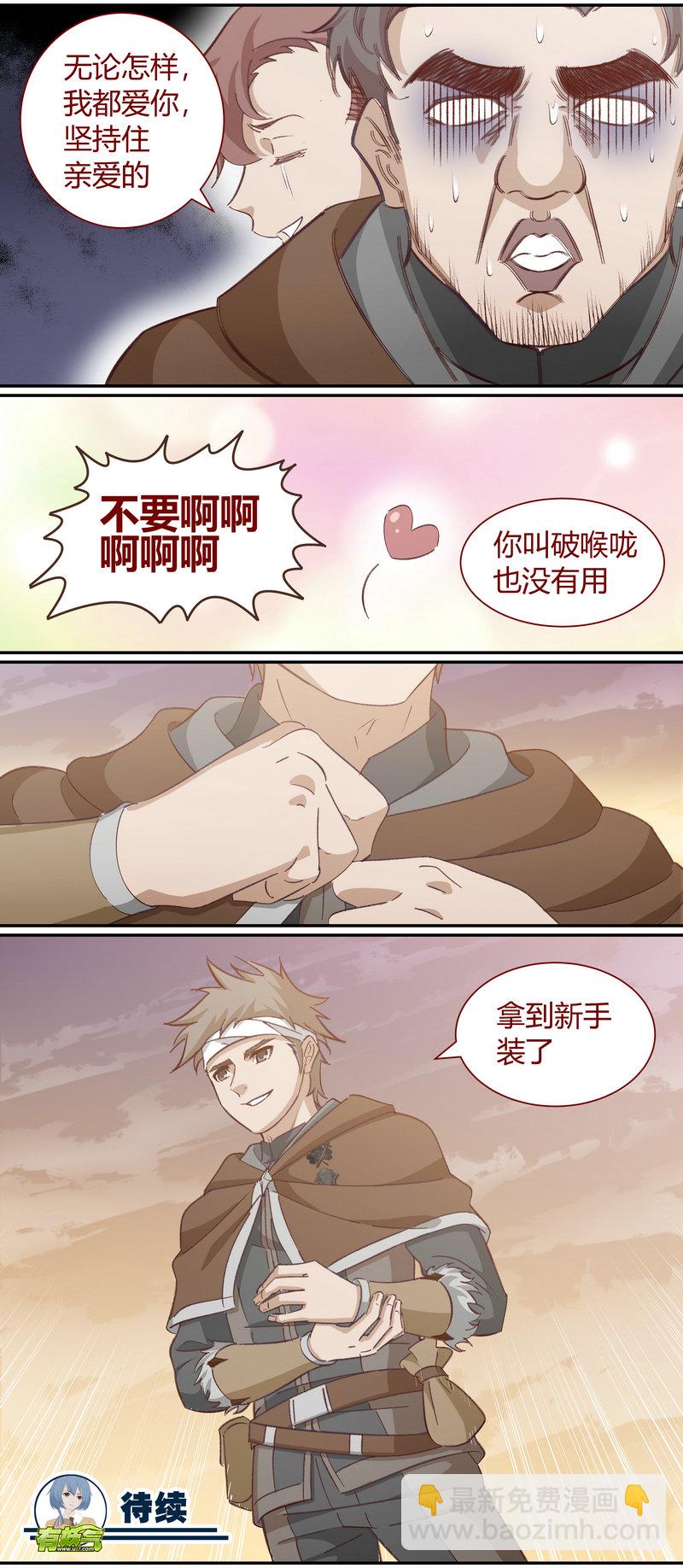 E118-第118话