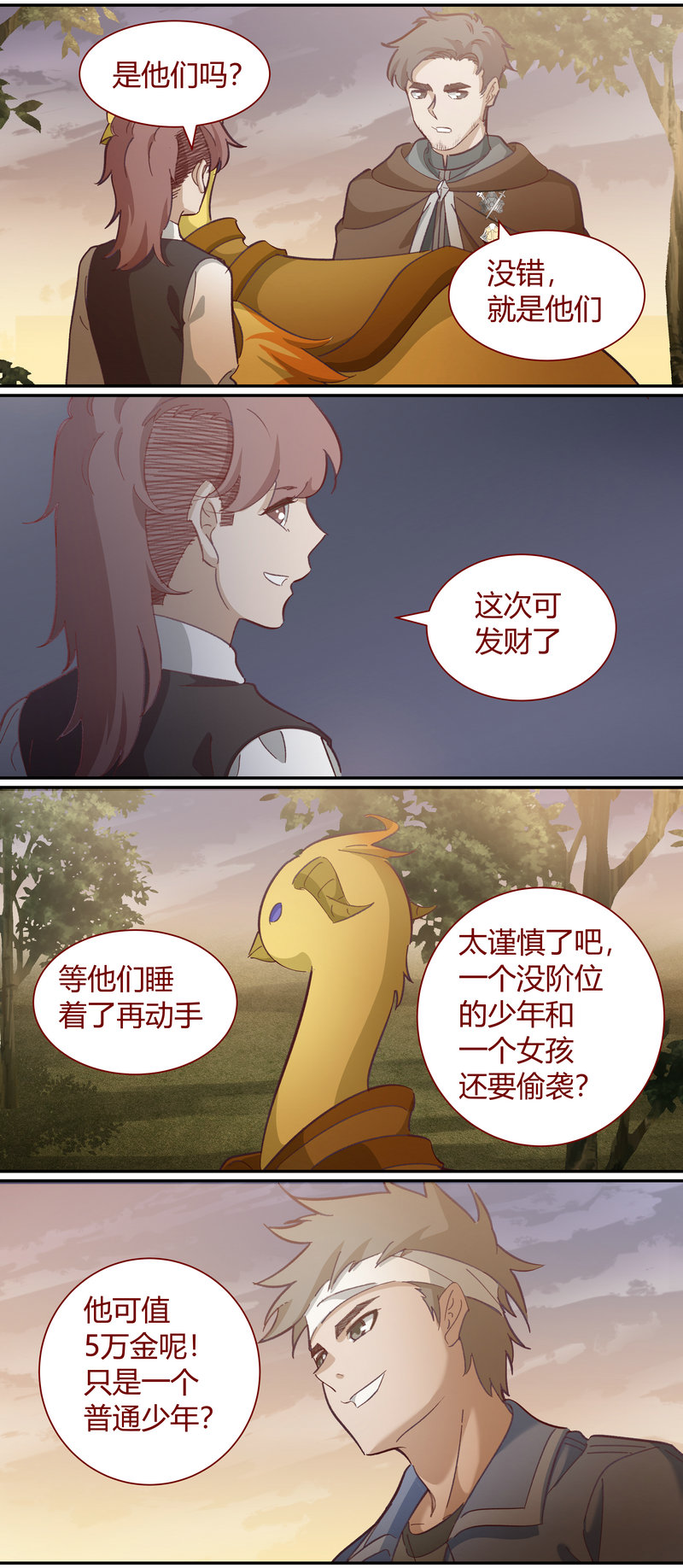 E118-第118话