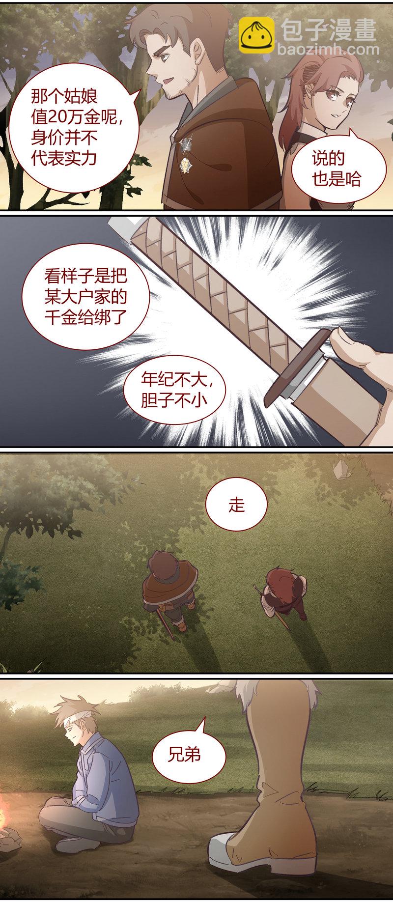 E118-第118话