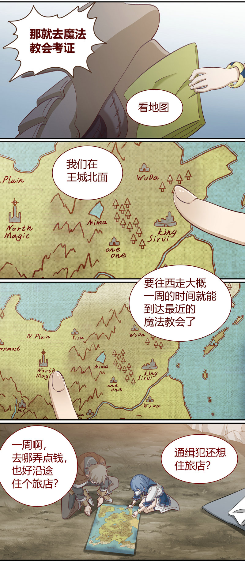 E120-第120话