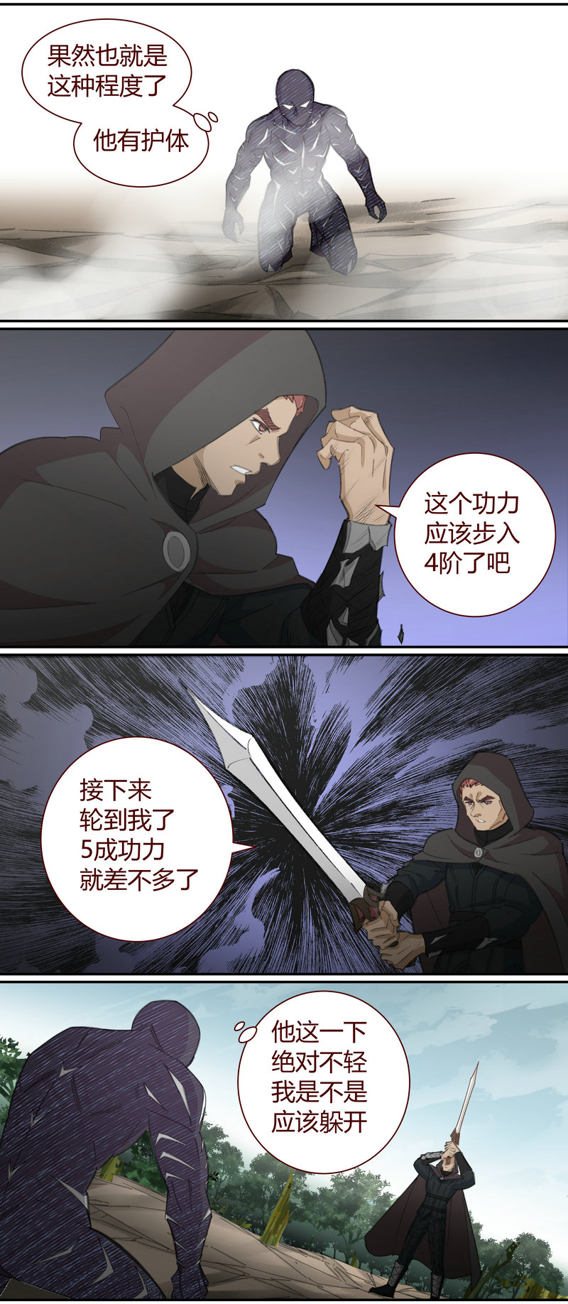 E130-第130话