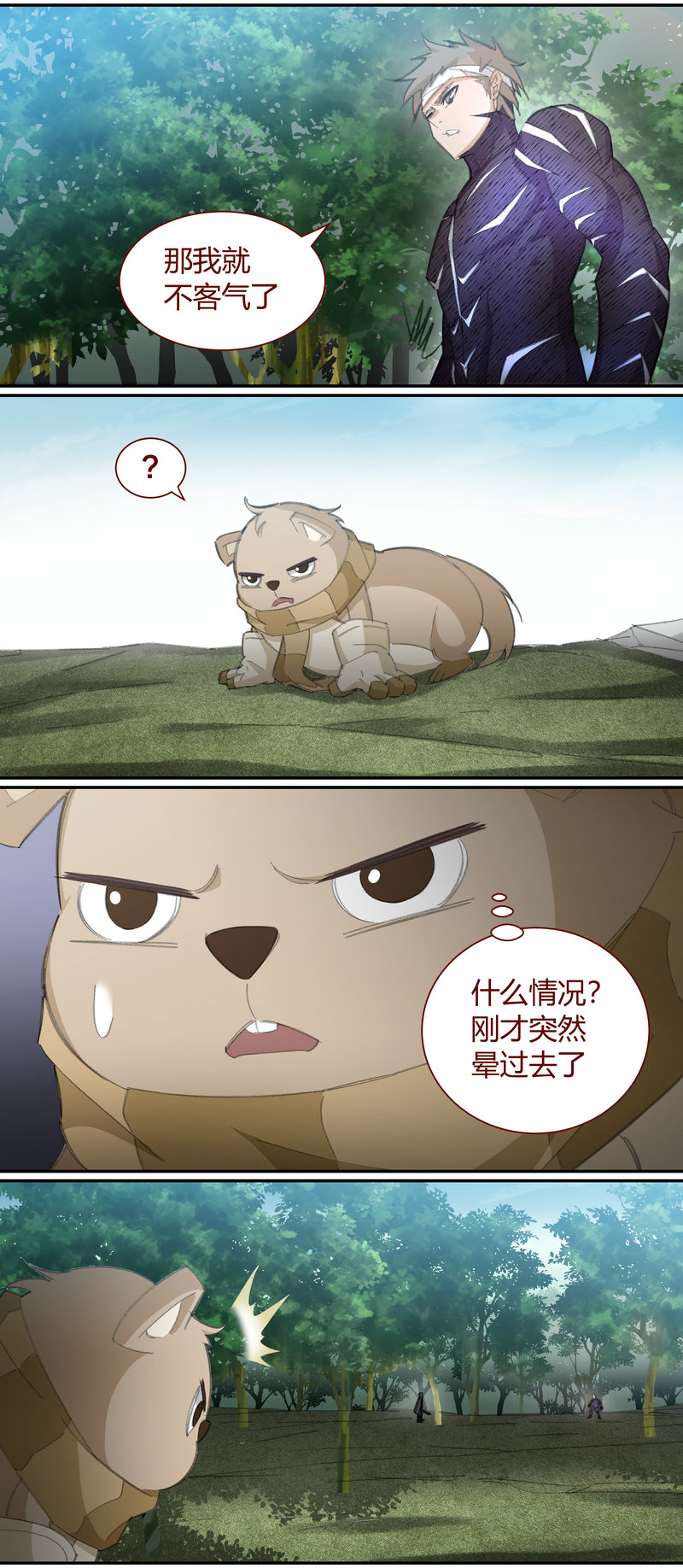 E130-第130话